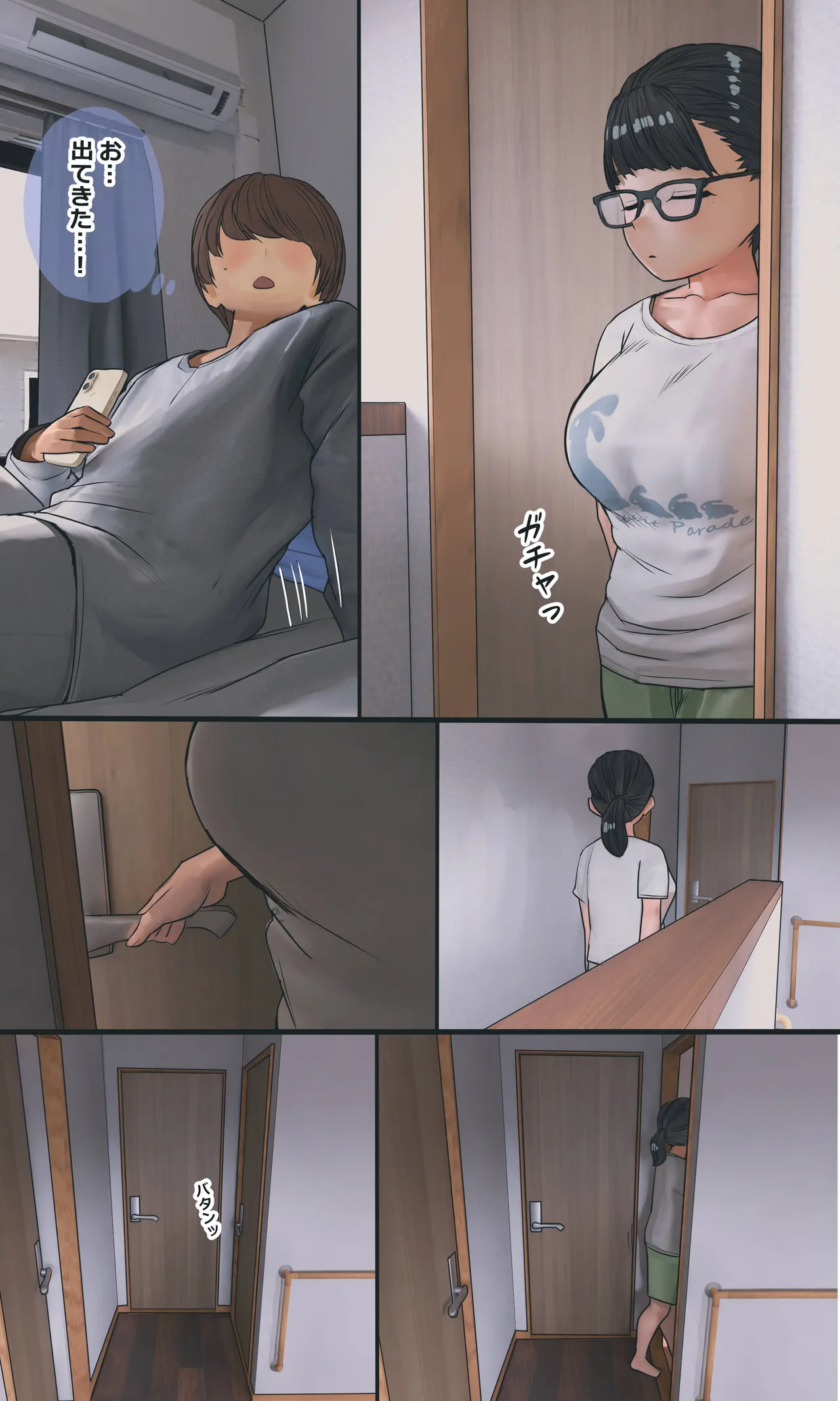 地味でオタクっぽい妹 真由ちゃん Page.112