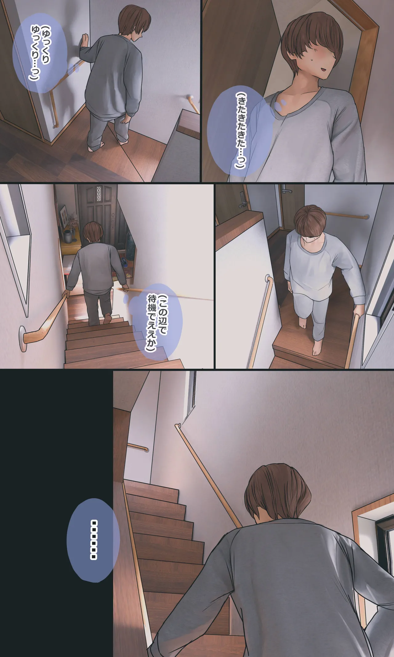 地味でオタクっぽい妹 真由ちゃん Page.113