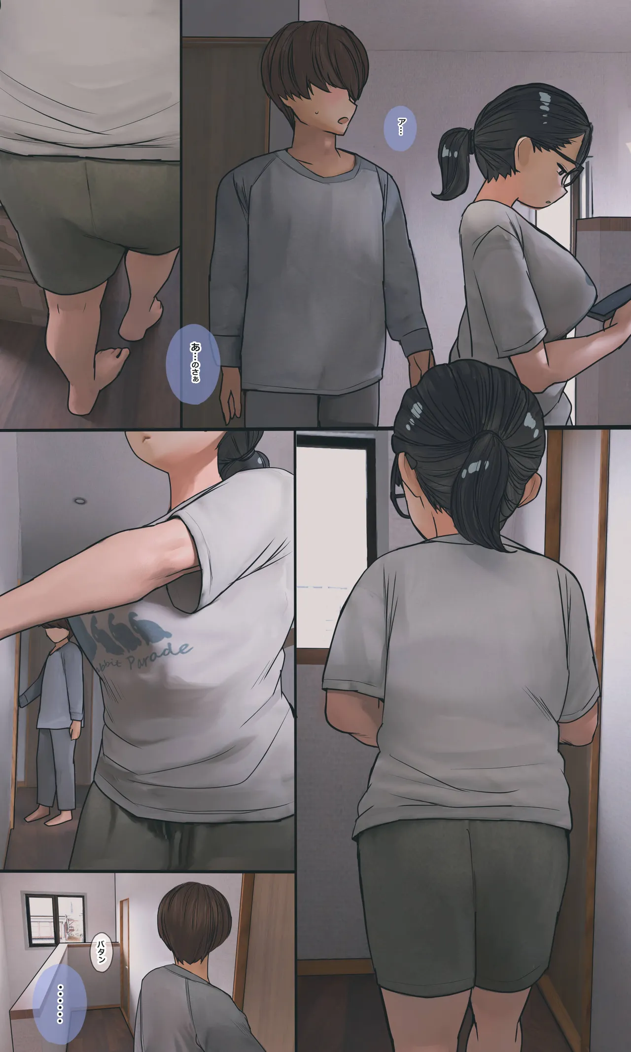 地味でオタクっぽい妹 真由ちゃん Page.115