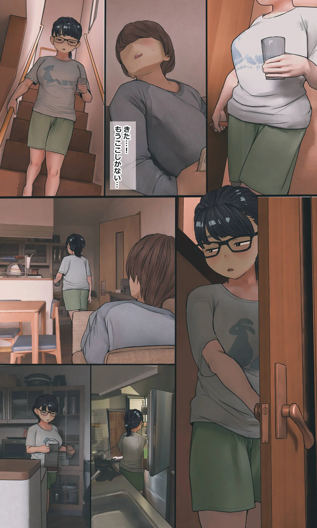 地味でオタクっぽい妹 真由ちゃん Page.118
