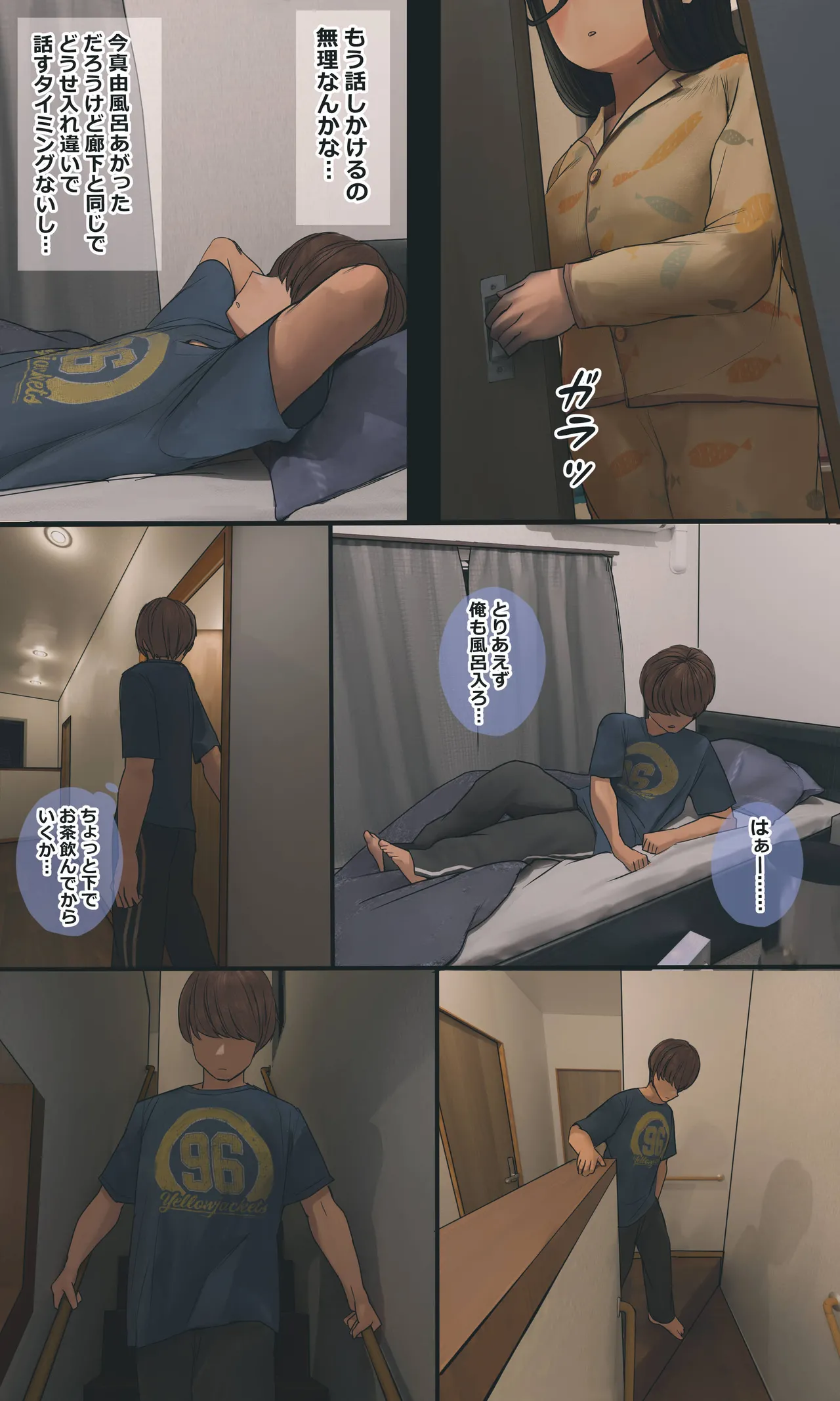 地味でオタクっぽい妹 真由ちゃん Page.123