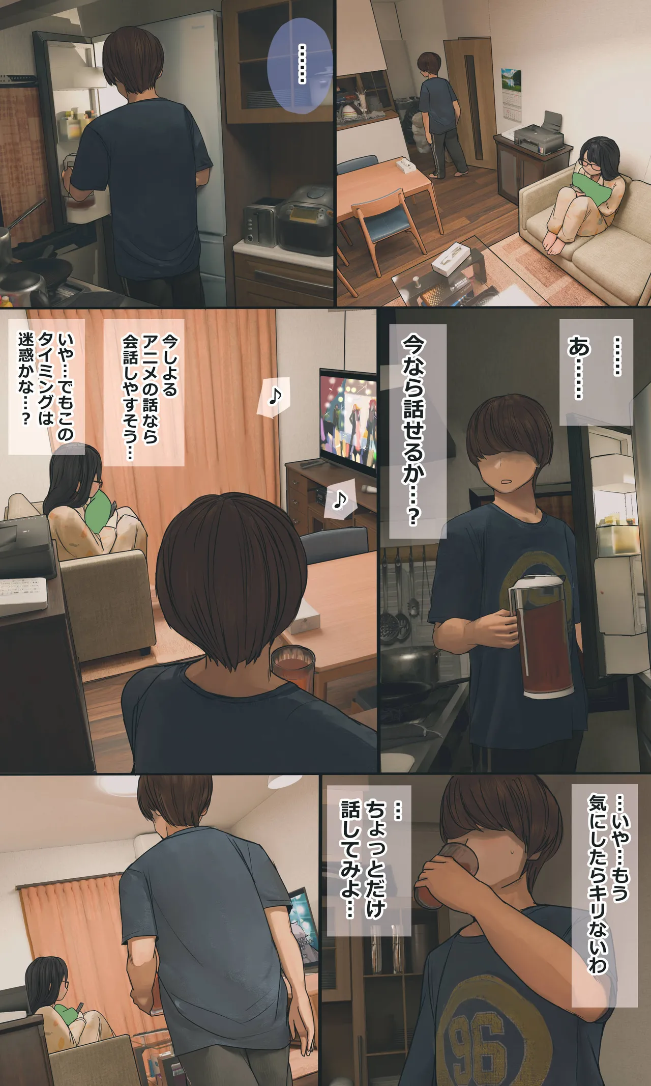 地味でオタクっぽい妹 真由ちゃん Page.126