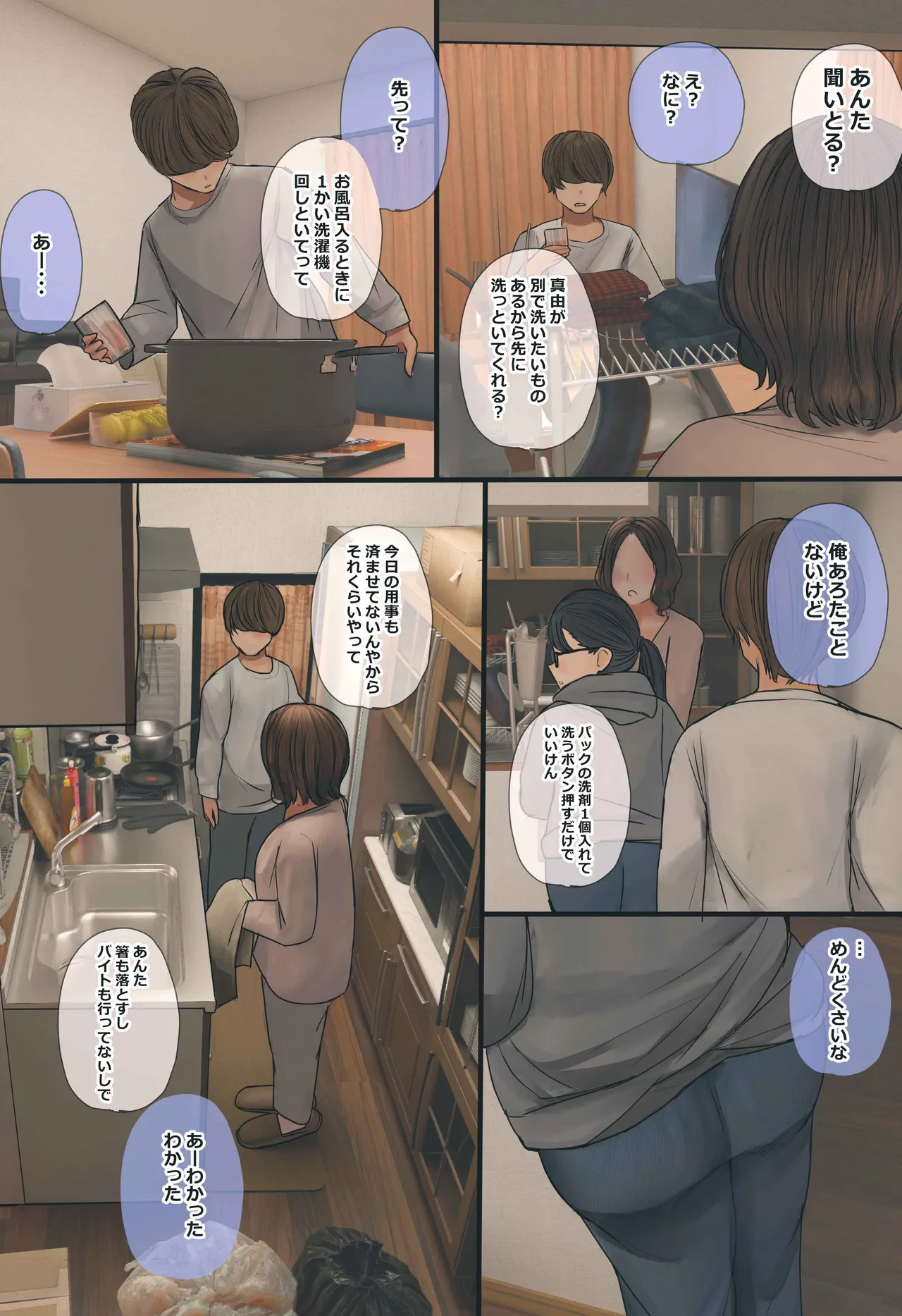 地味でオタクっぽい妹 真由ちゃん Page.13