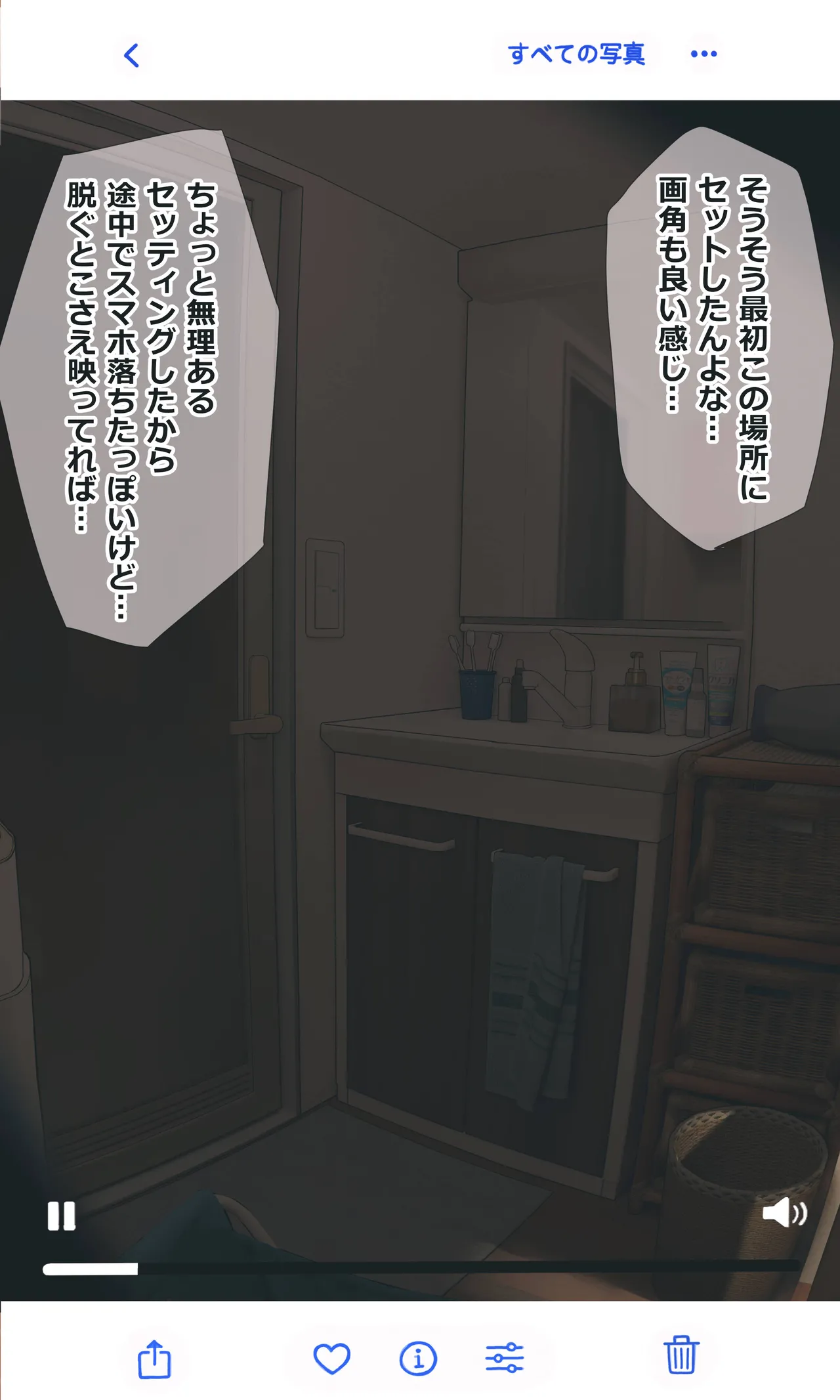 地味でオタクっぽい妹 真由ちゃん Page.142
