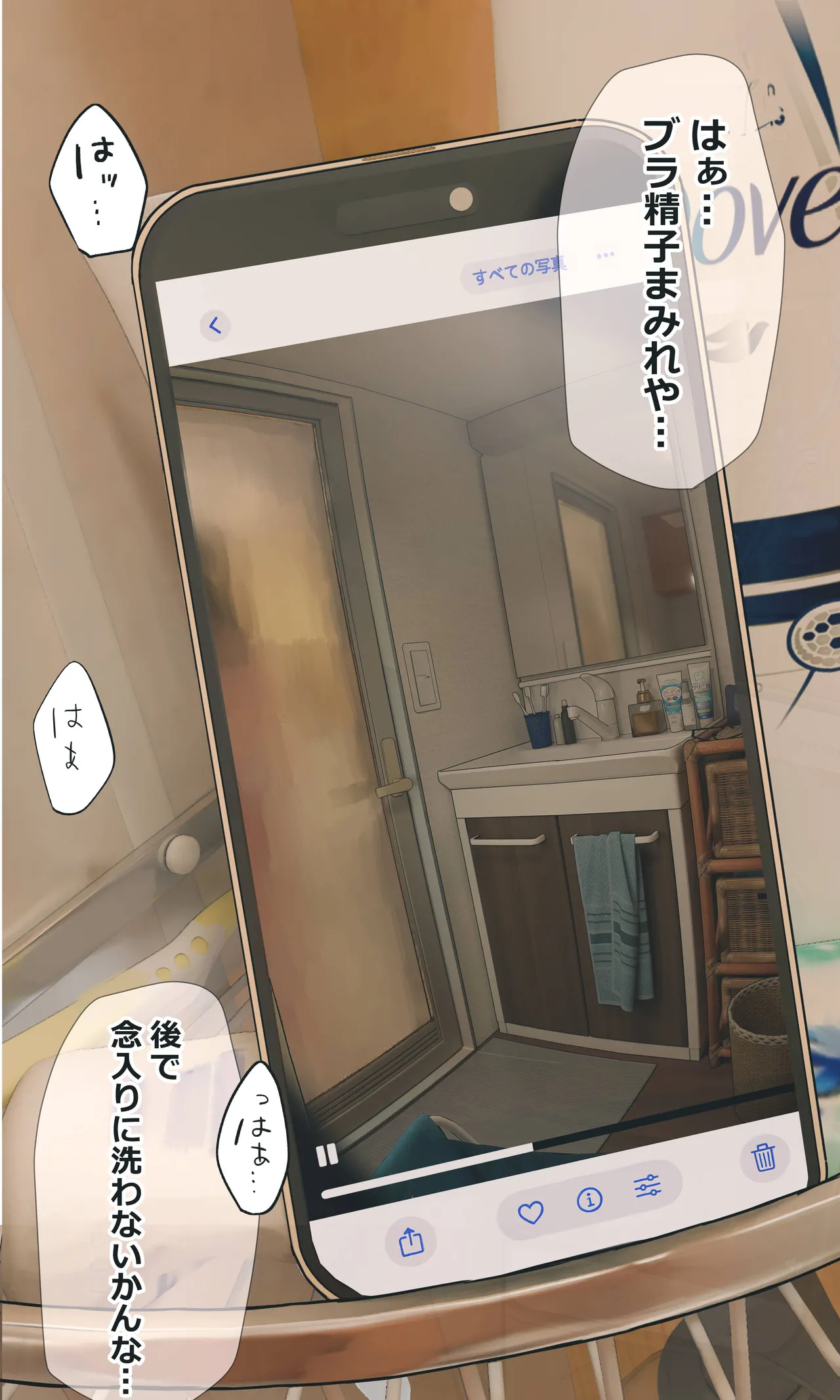 地味でオタクっぽい妹 真由ちゃん Page.164