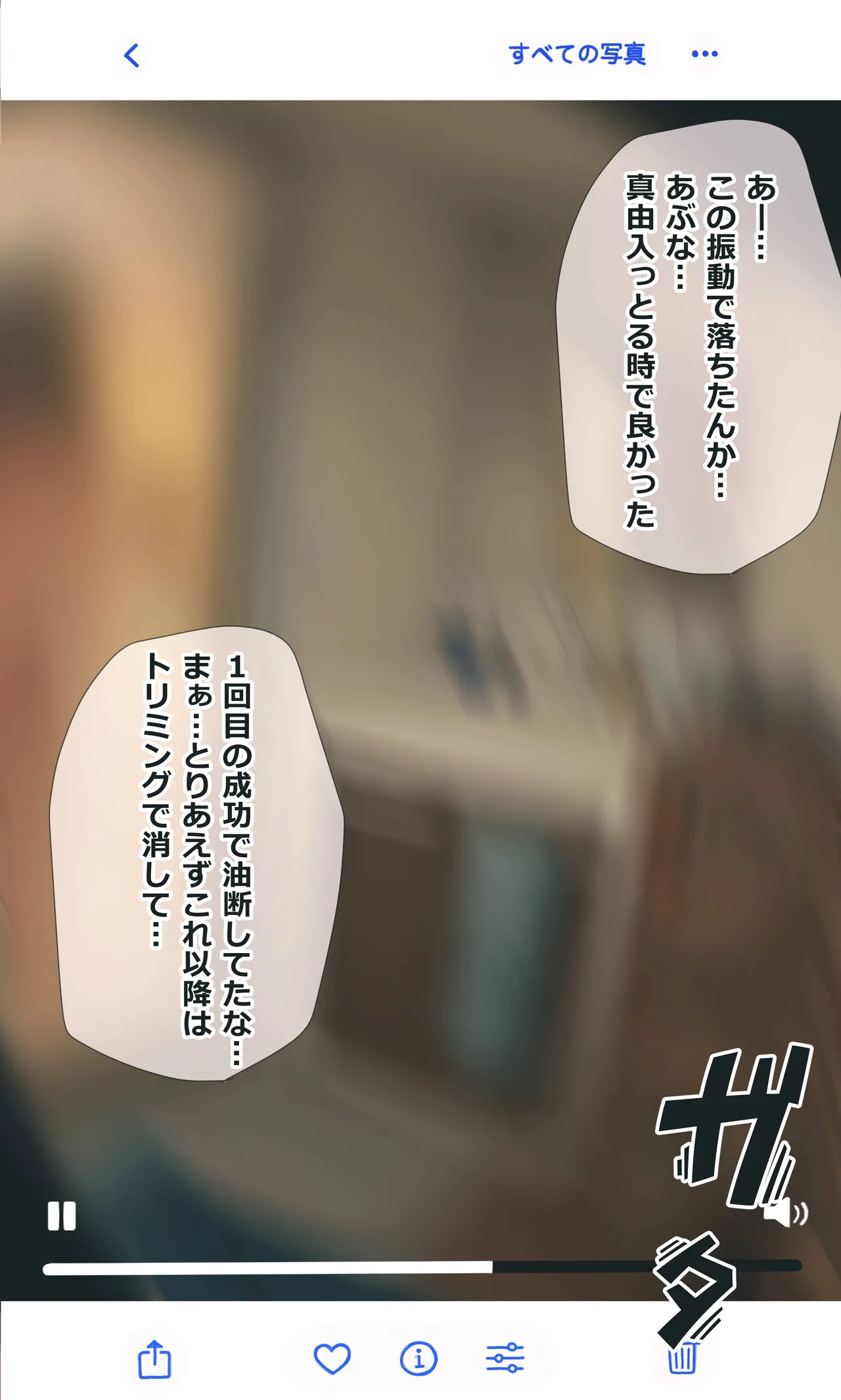 地味でオタクっぽい妹 真由ちゃん Page.168