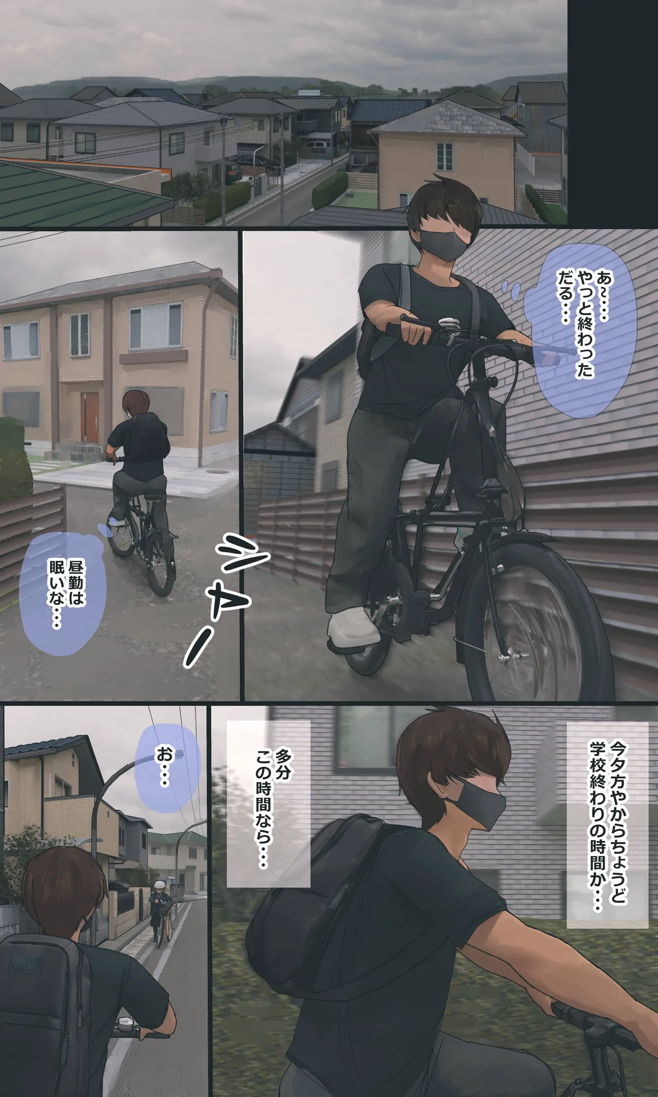 地味でオタクっぽい妹 真由ちゃん Page.197