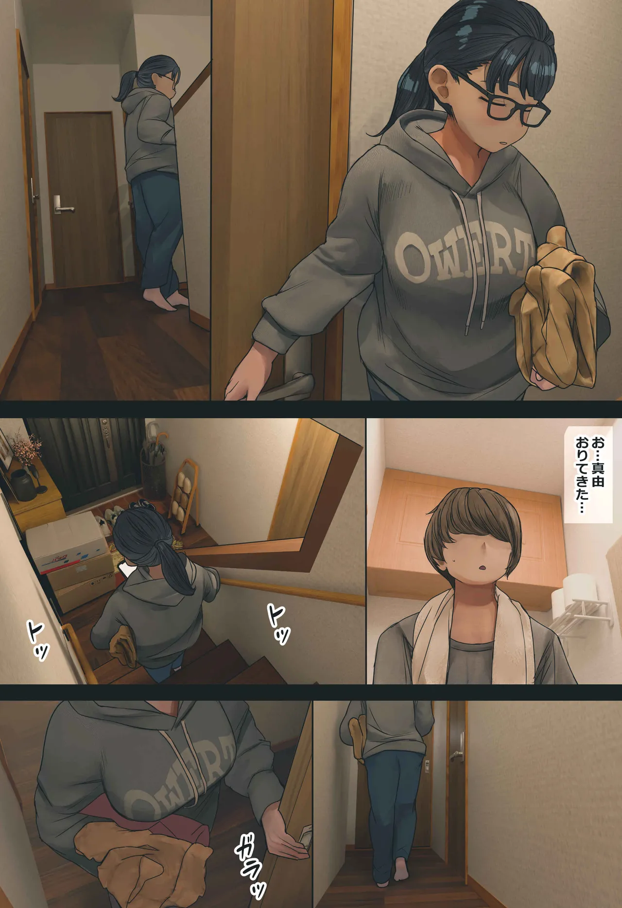 地味でオタクっぽい妹 真由ちゃん Page.21