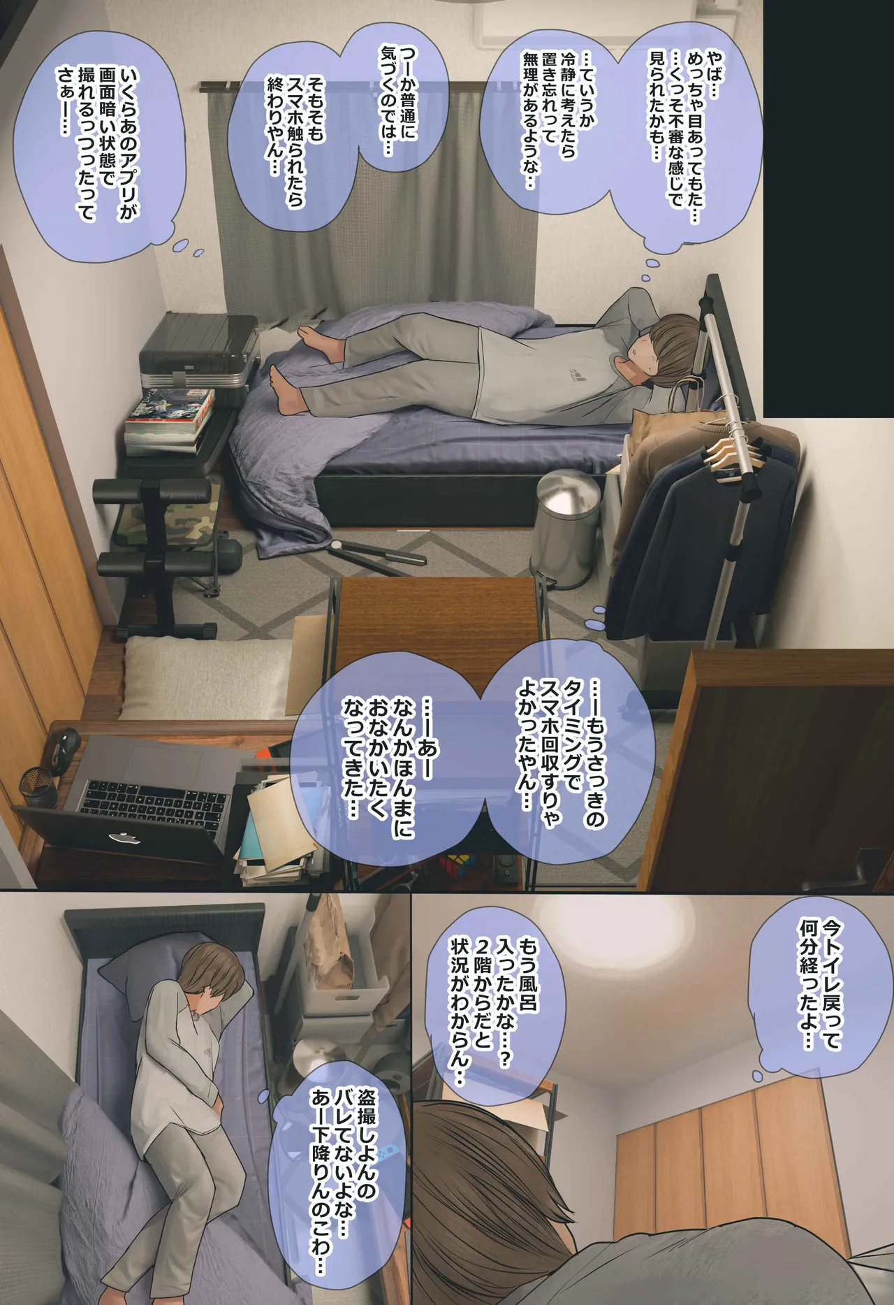 地味でオタクっぽい妹 真由ちゃん Page.24