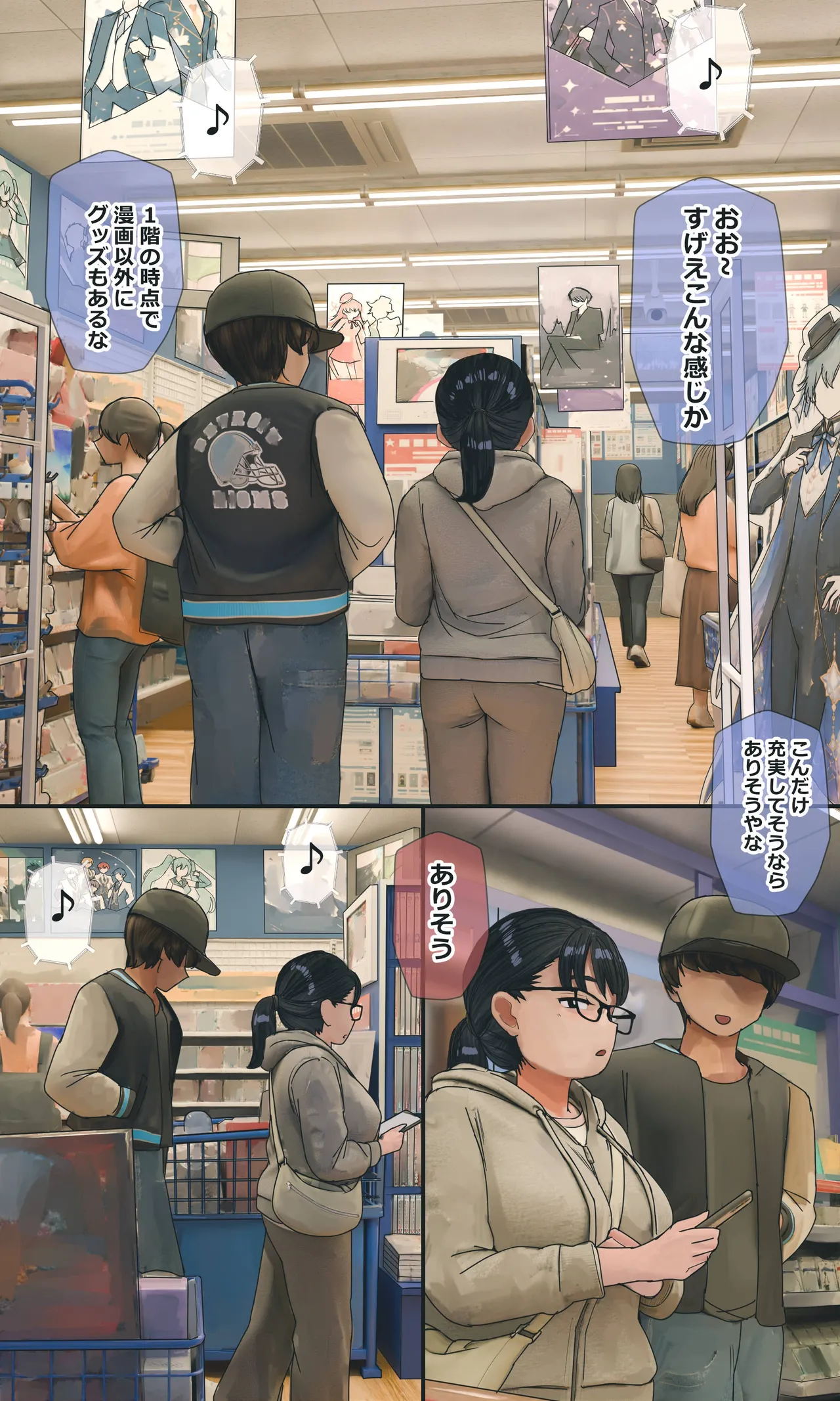地味でオタクっぽい妹 真由ちゃん Page.244