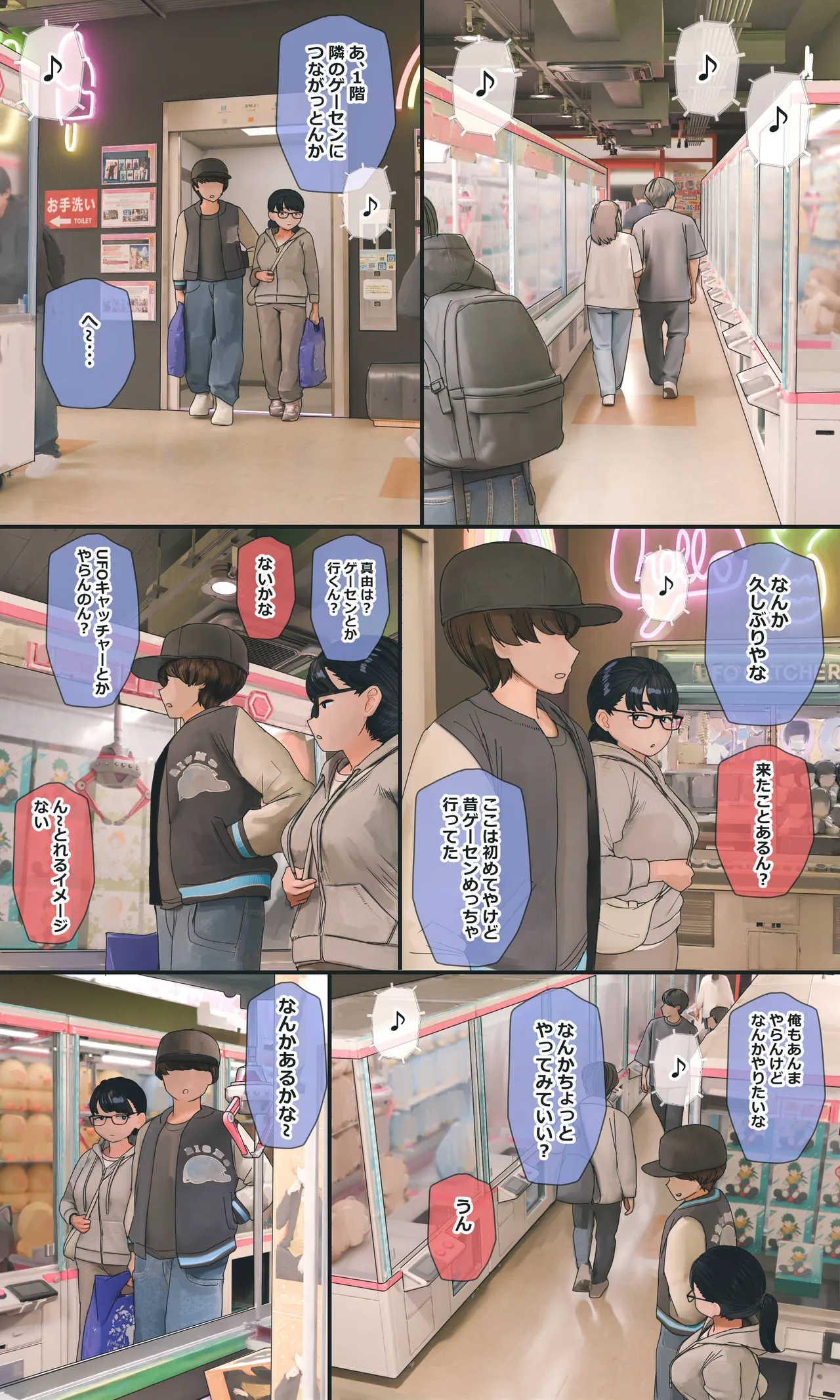 地味でオタクっぽい妹 真由ちゃん Page.258