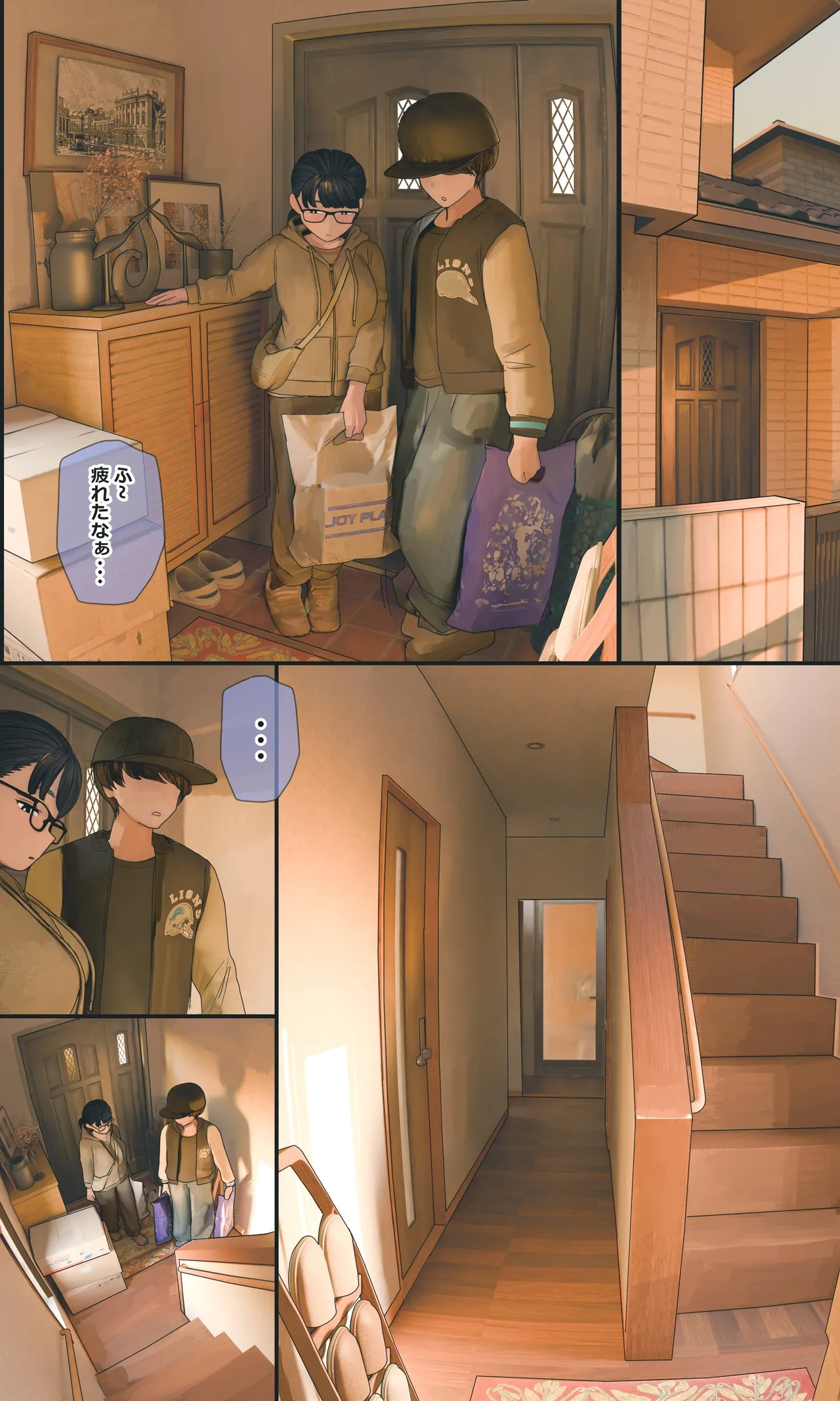 地味でオタクっぽい妹 真由ちゃん Page.266