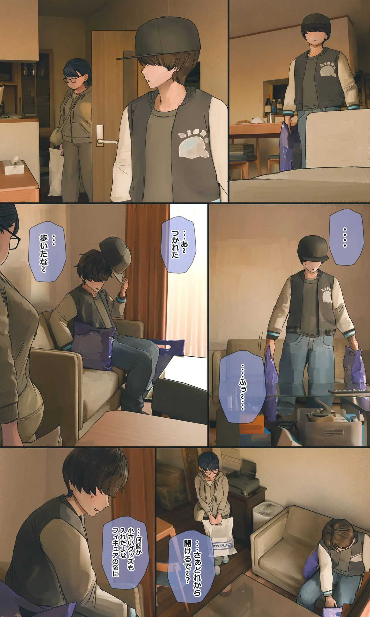 地味でオタクっぽい妹 真由ちゃん Page.268