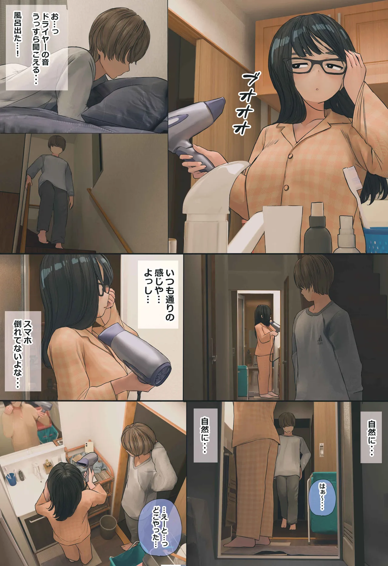地味でオタクっぽい妹 真由ちゃん Page.28
