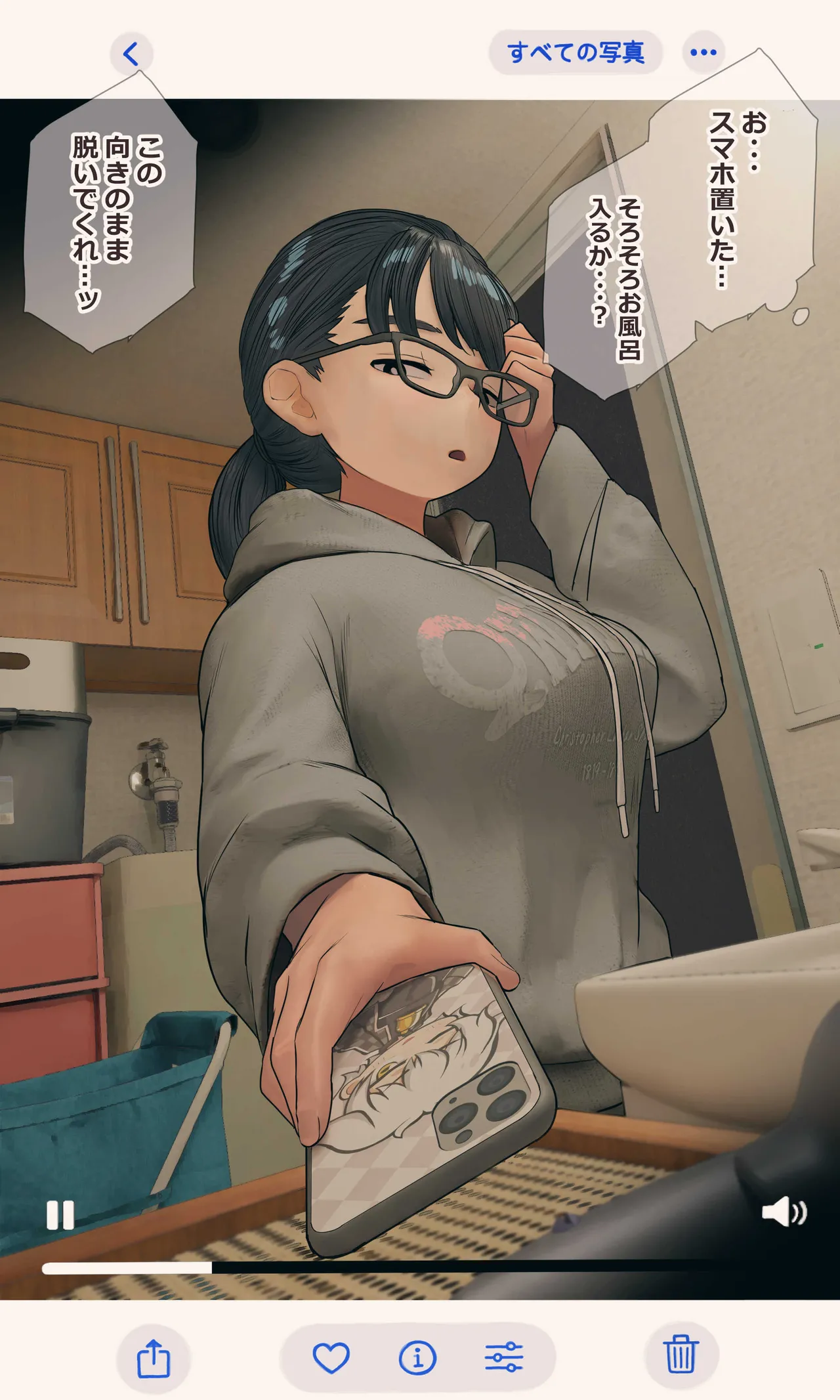 地味でオタクっぽい妹 真由ちゃん Page.44