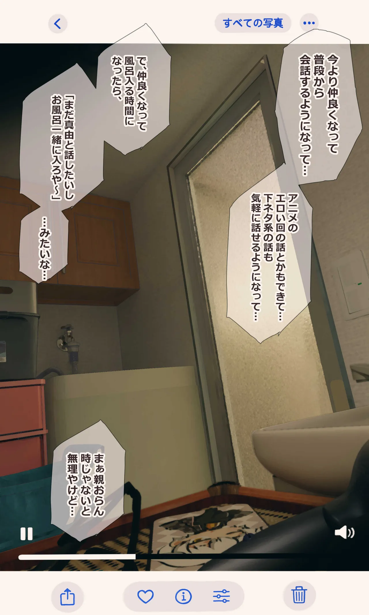 地味でオタクっぽい妹 真由ちゃん Page.63