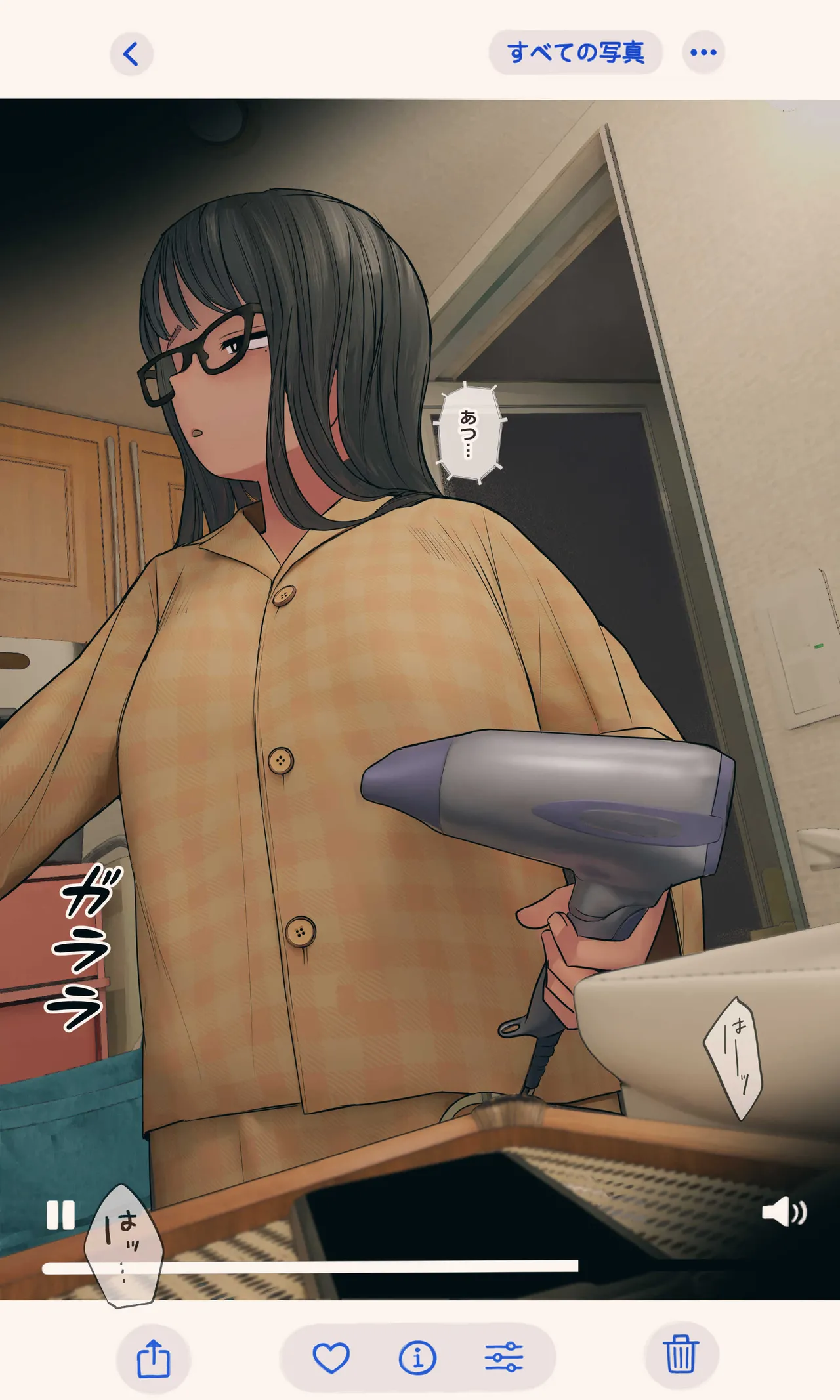 地味でオタクっぽい妹 真由ちゃん Page.76