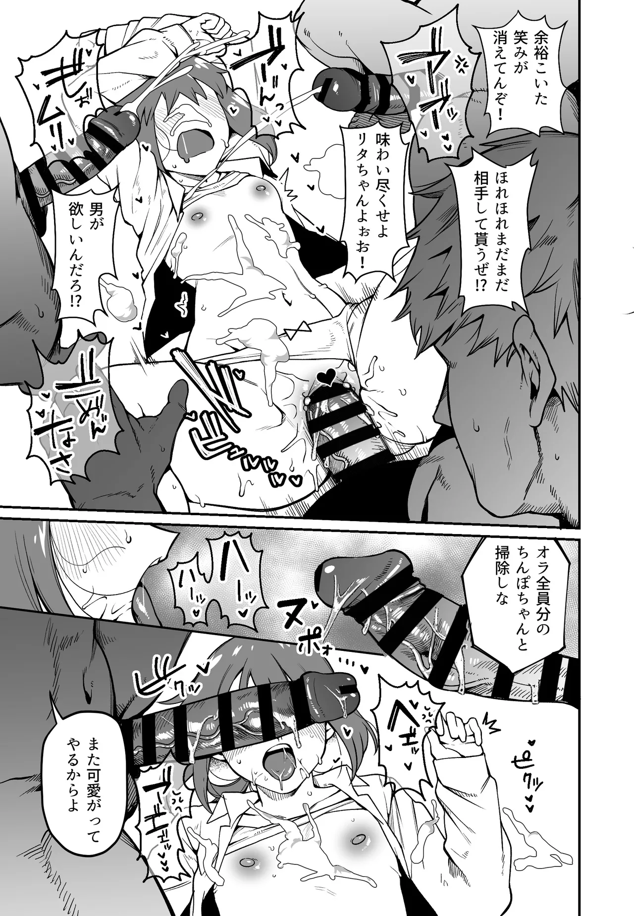 リクエスト Page.2