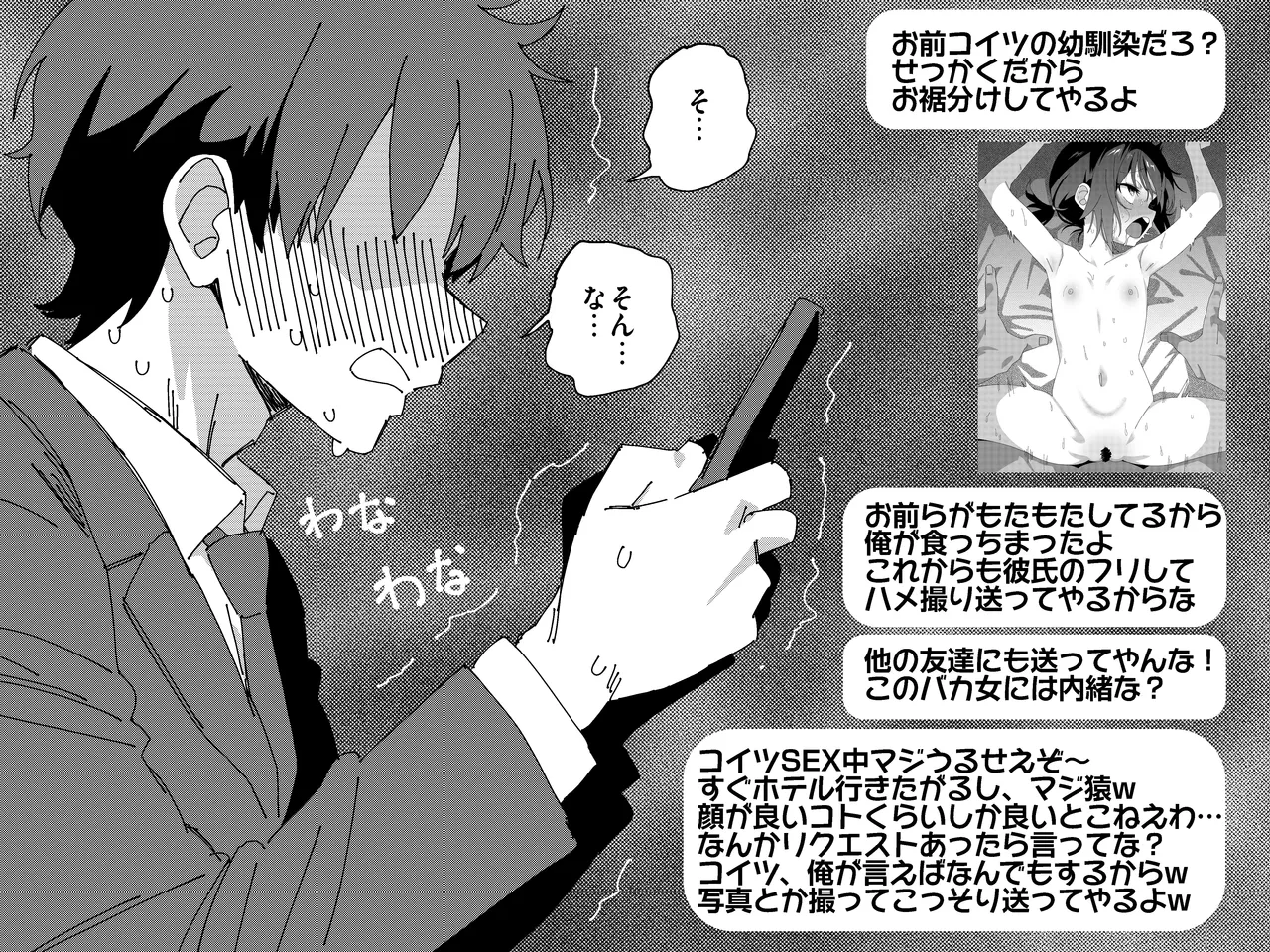 マオリス辺境伯 Page.101