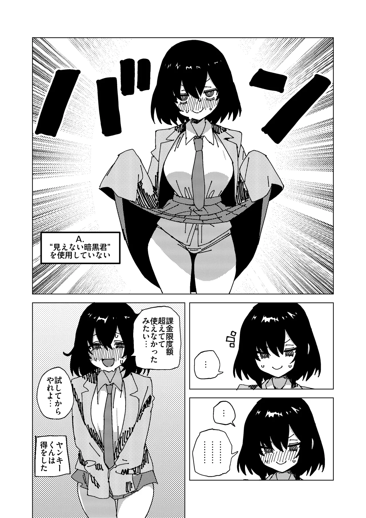 マオリス辺境伯 Page.106