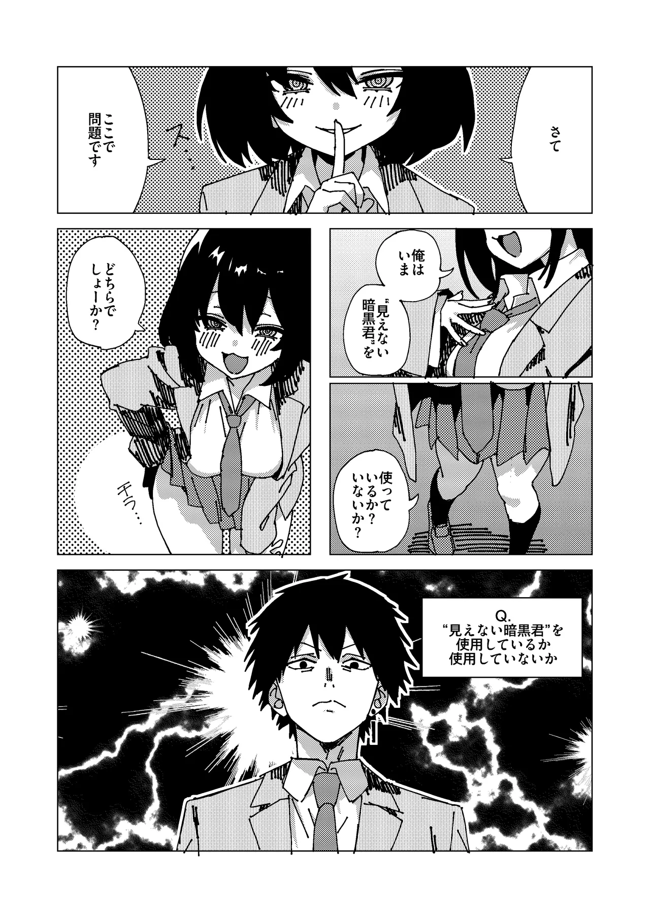 マオリス辺境伯 Page.108