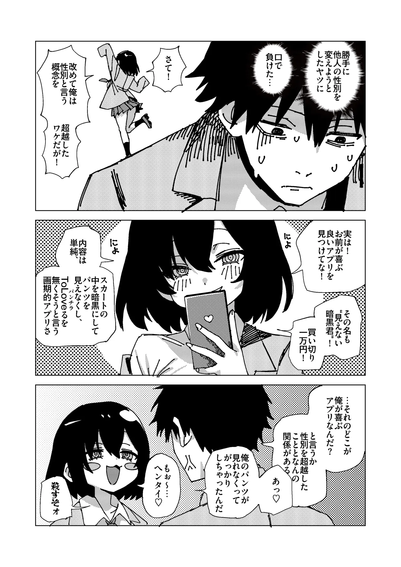 マオリス辺境伯 Page.110