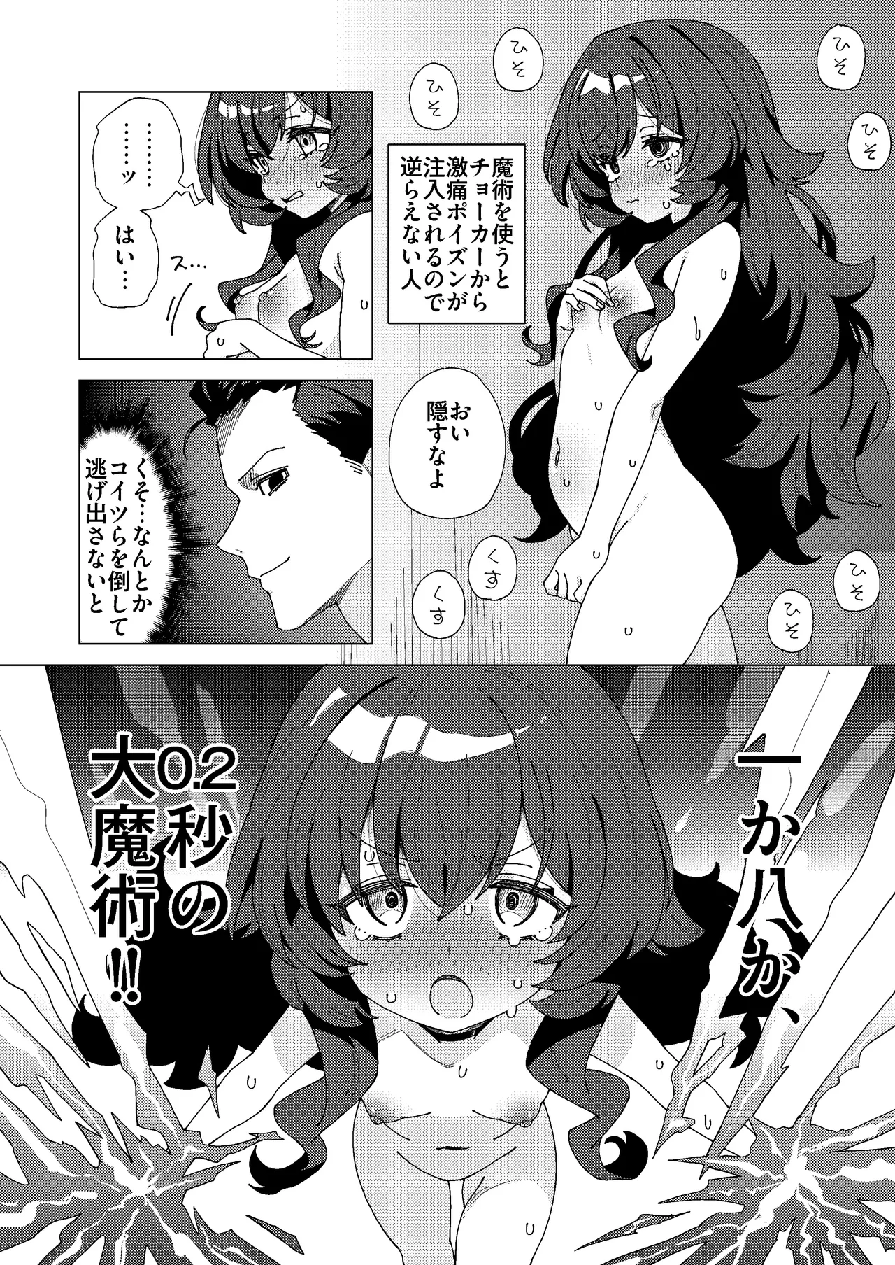 マオリス辺境伯 Page.262