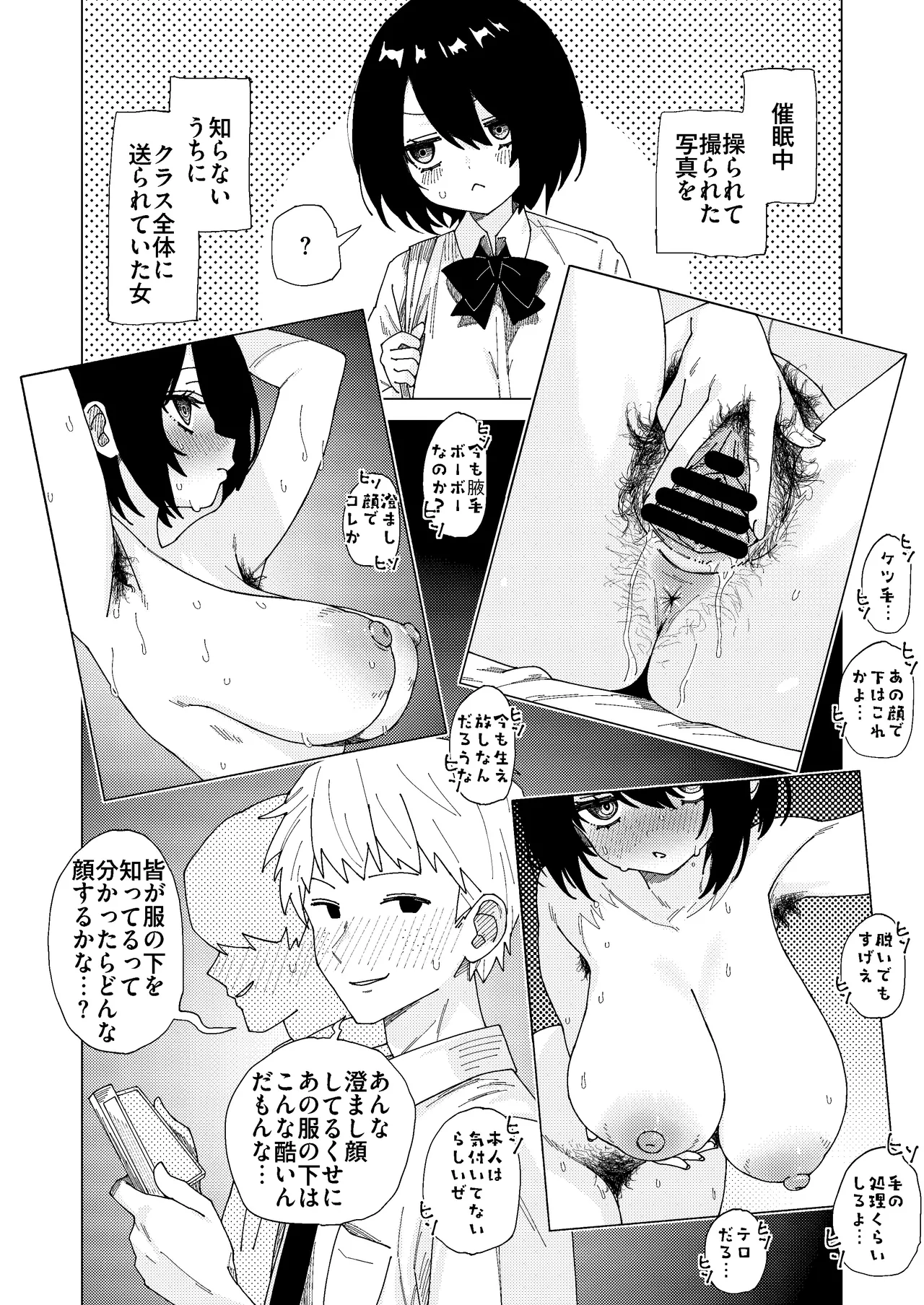 マオリス辺境伯 Page.285