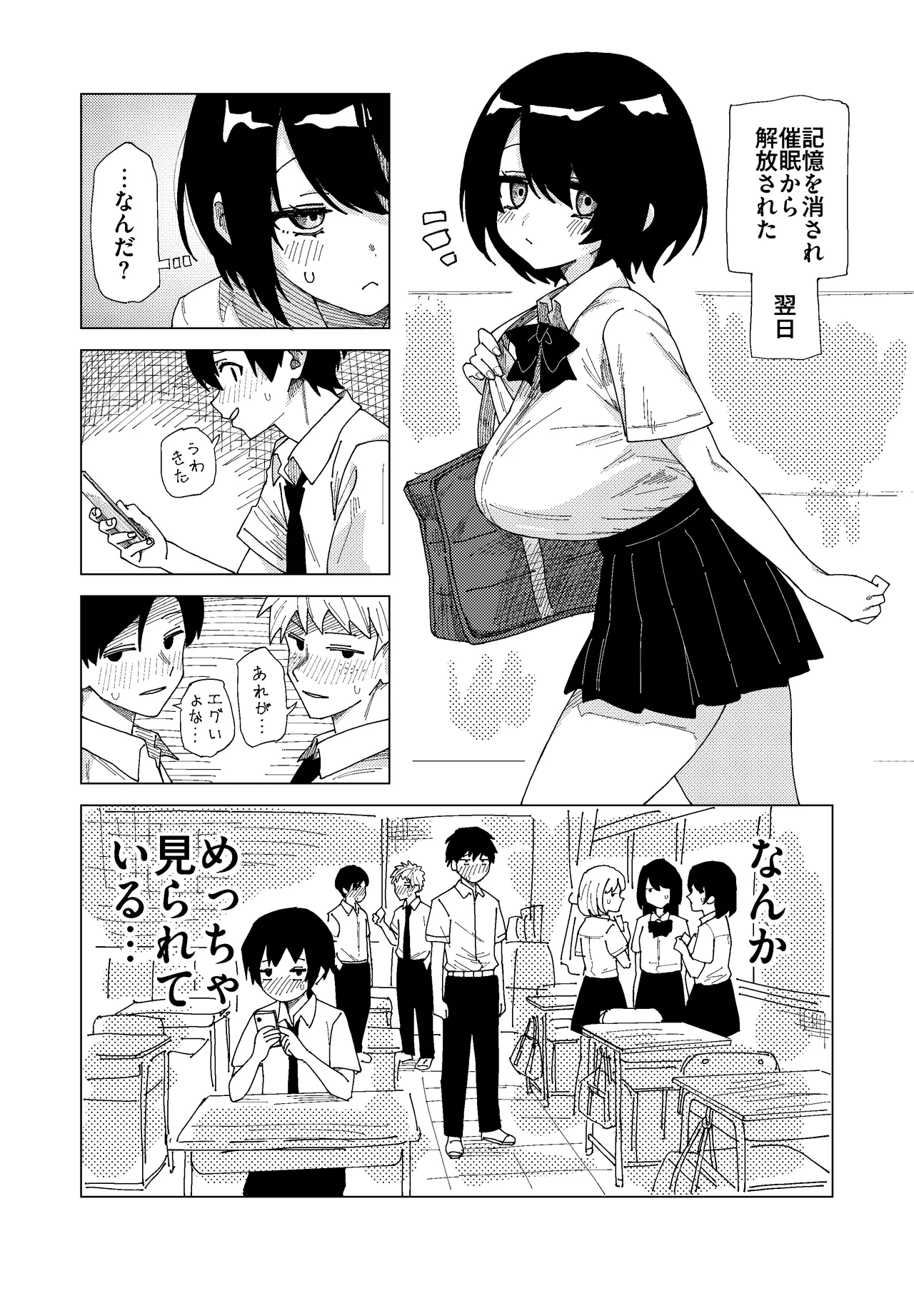 マオリス辺境伯 Page.288