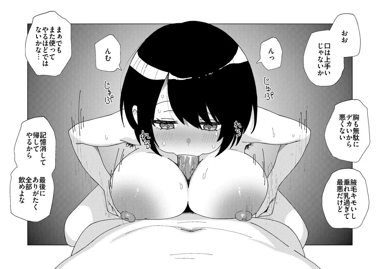 マオリス辺境伯 Page.294