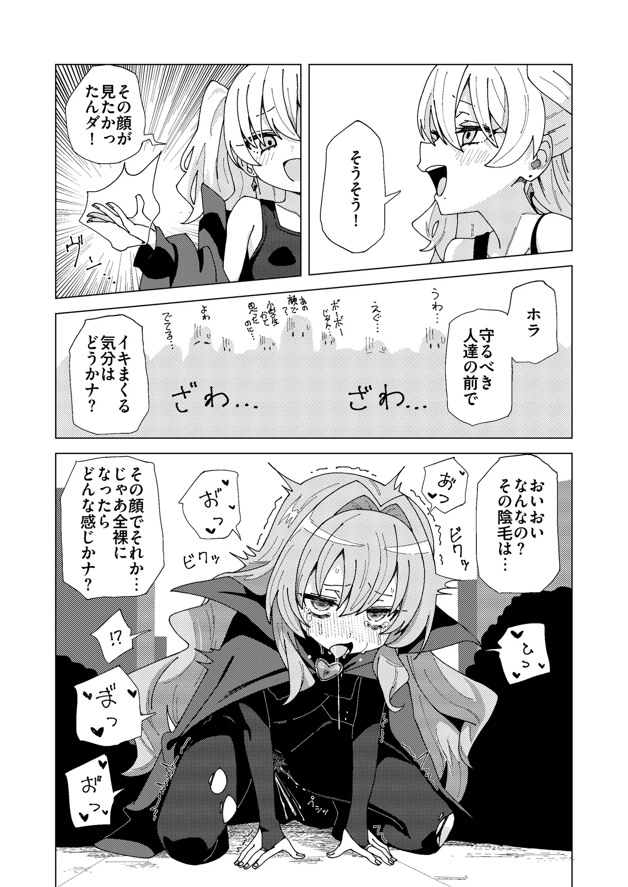 マオリス辺境伯 Page.309