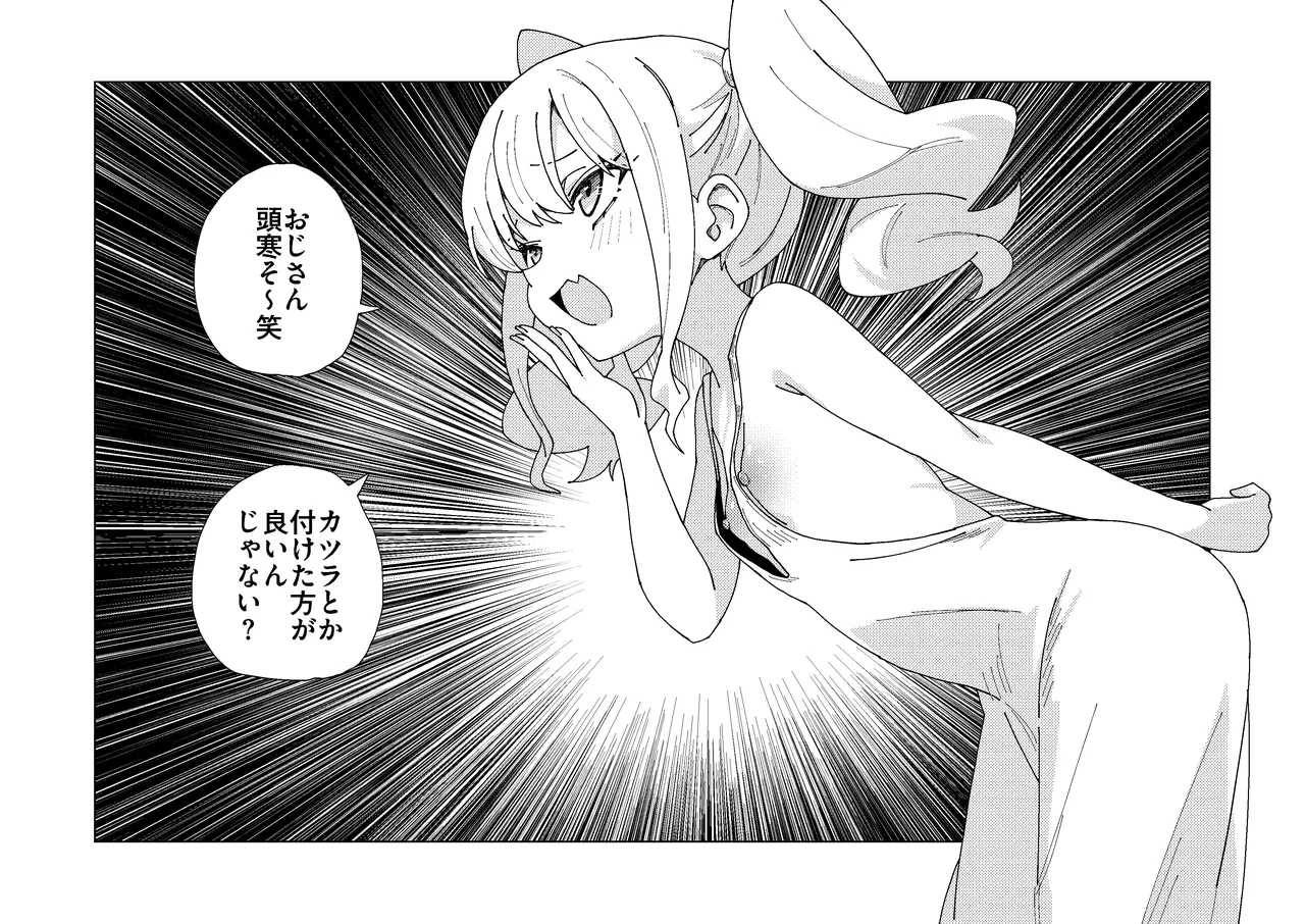 マオリス辺境伯 Page.355