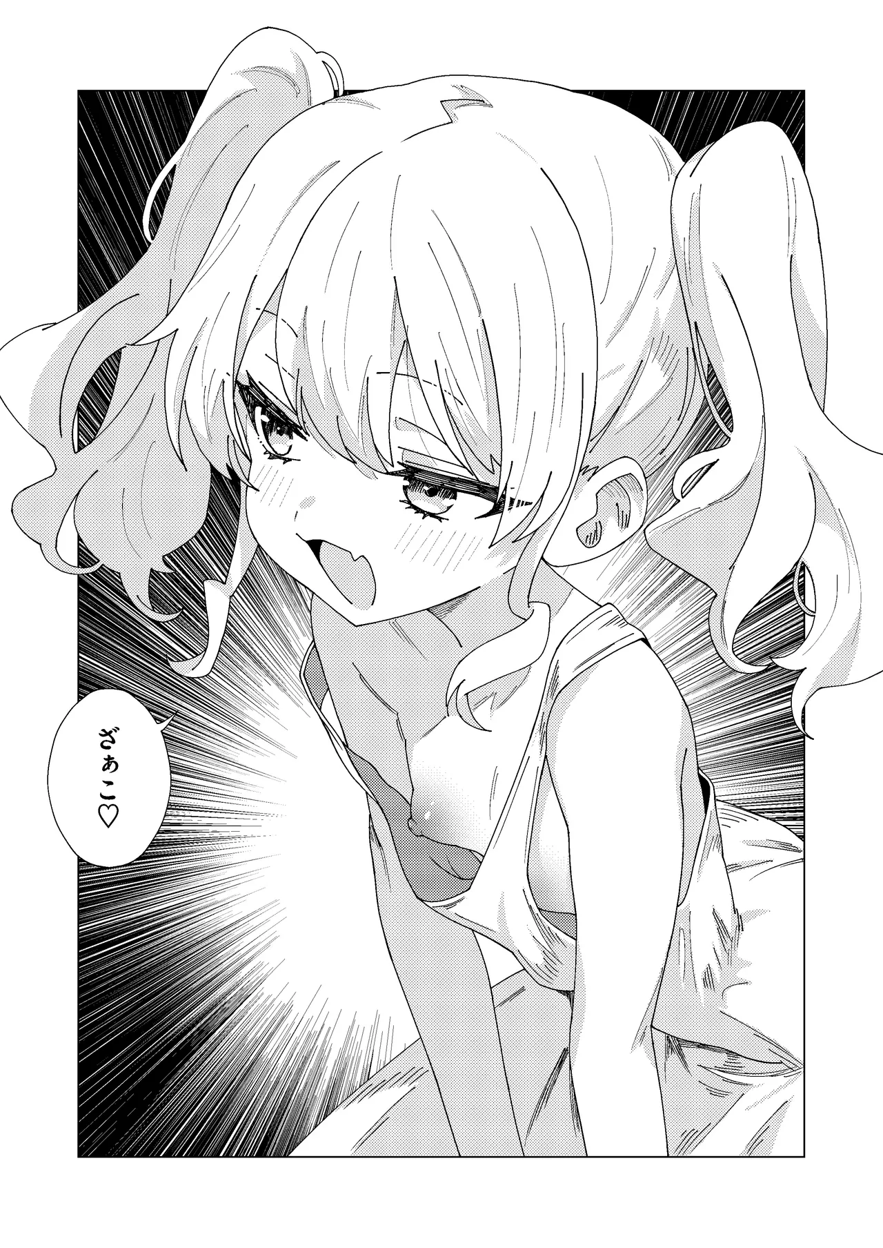 マオリス辺境伯 Page.368