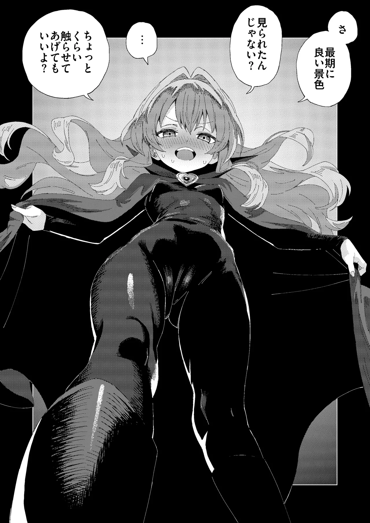 マオリス辺境伯 Page.369