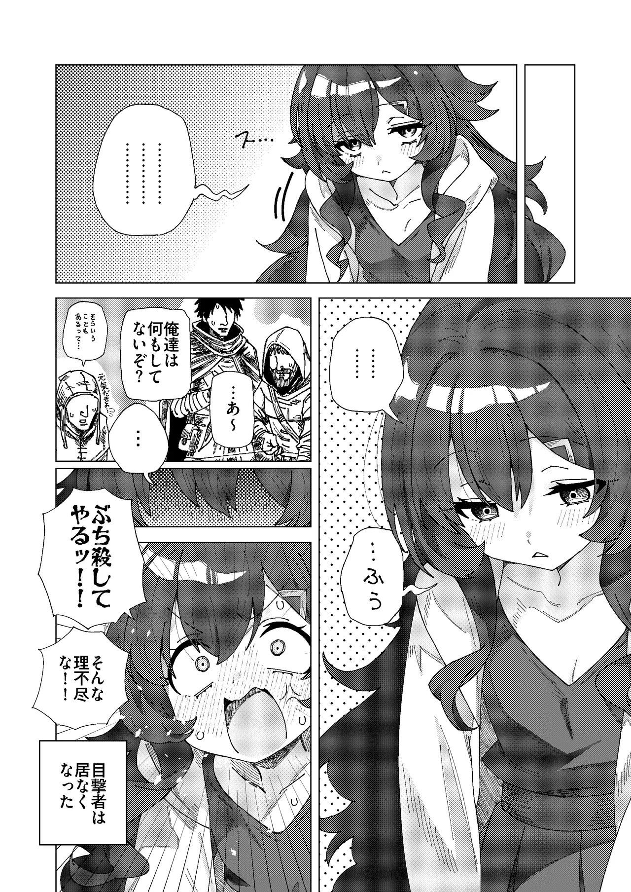 マオリス辺境伯 Page.40