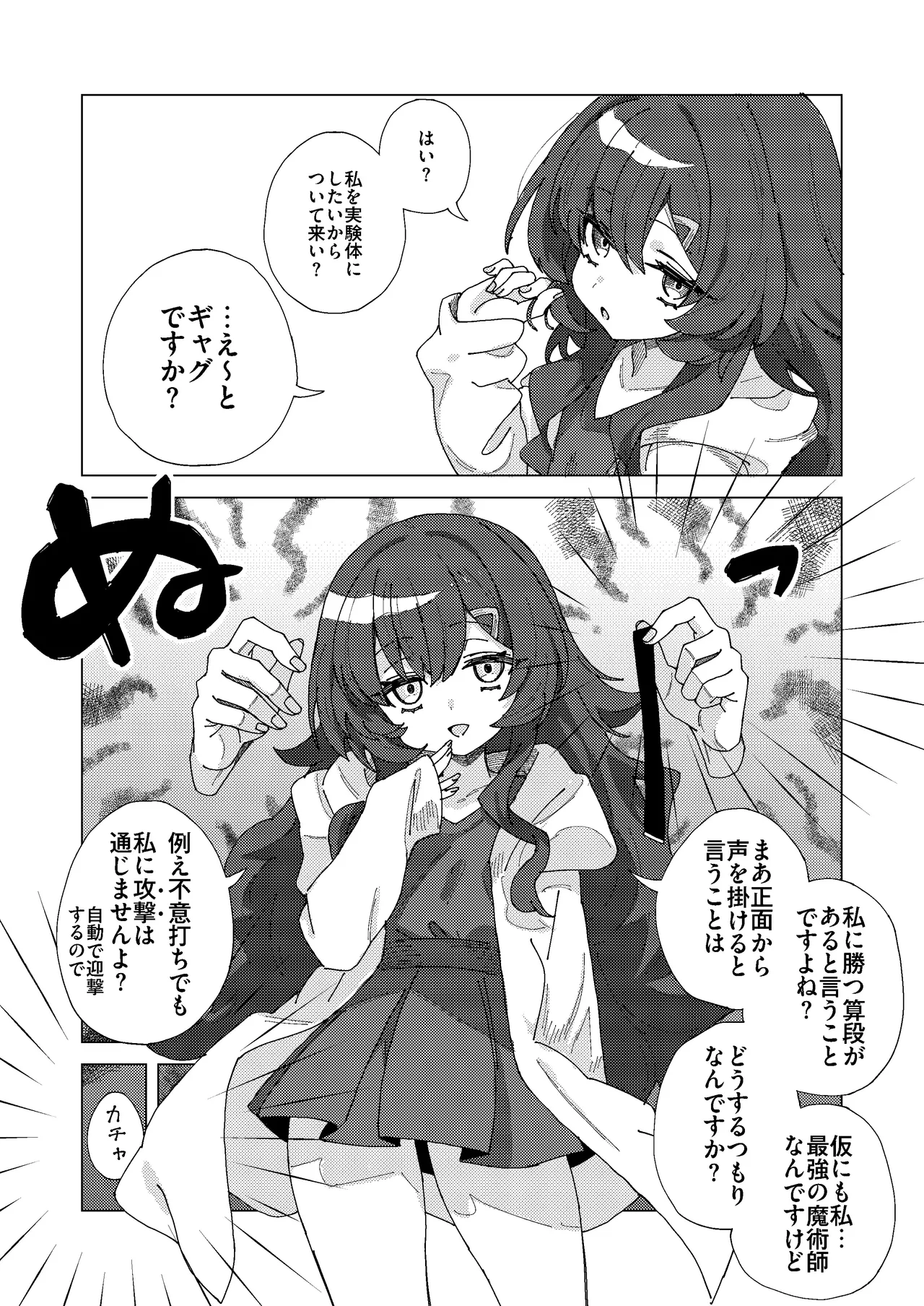 マオリス辺境伯 Page.402
