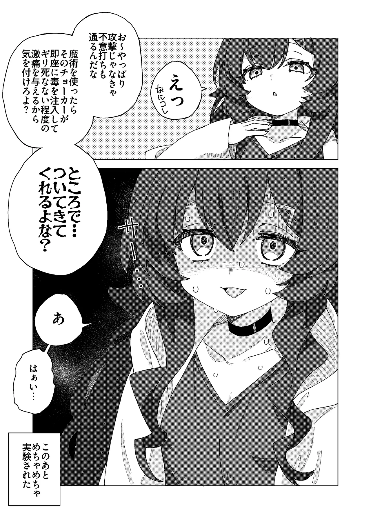 マオリス辺境伯 Page.409