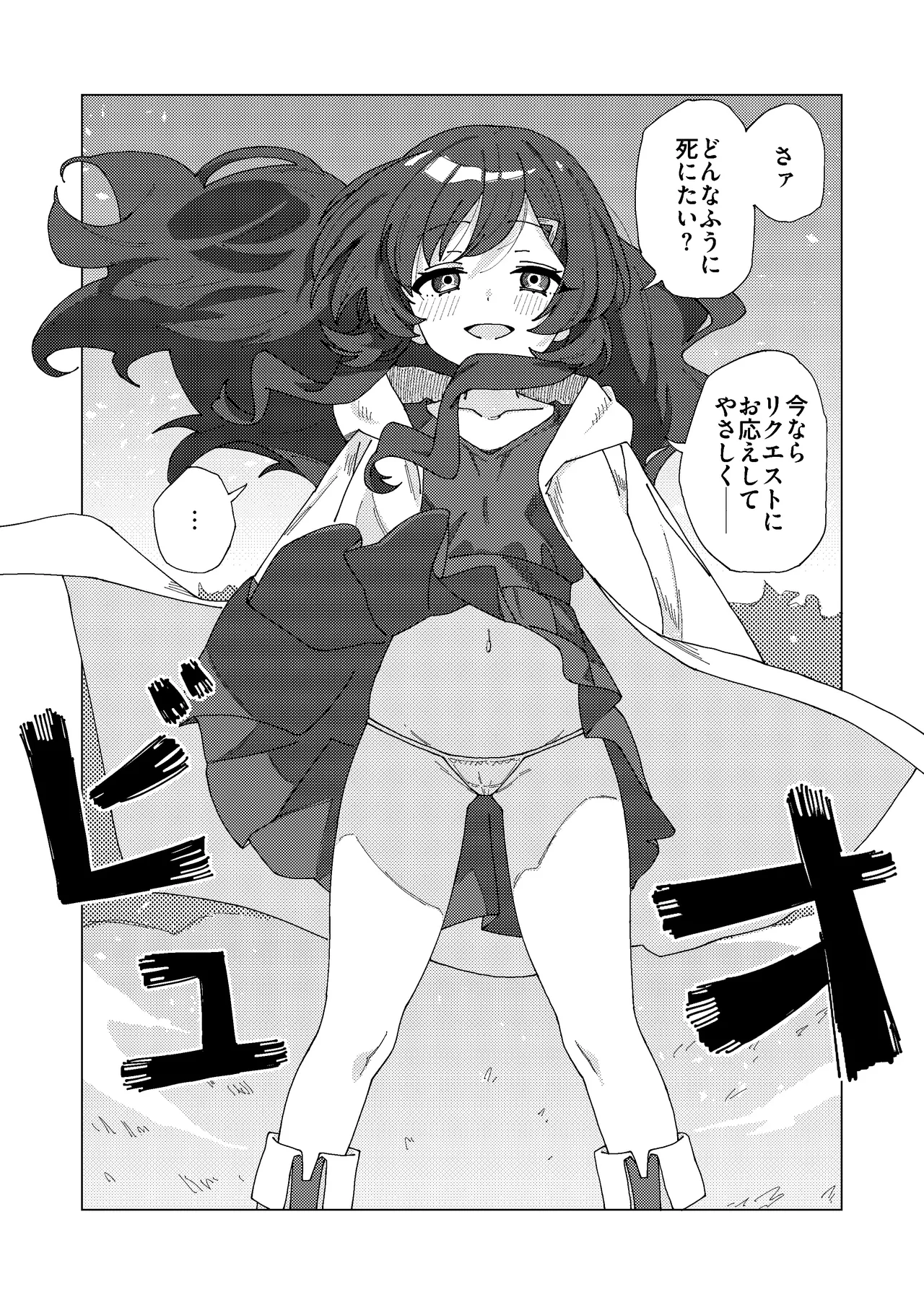 マオリス辺境伯 Page.41