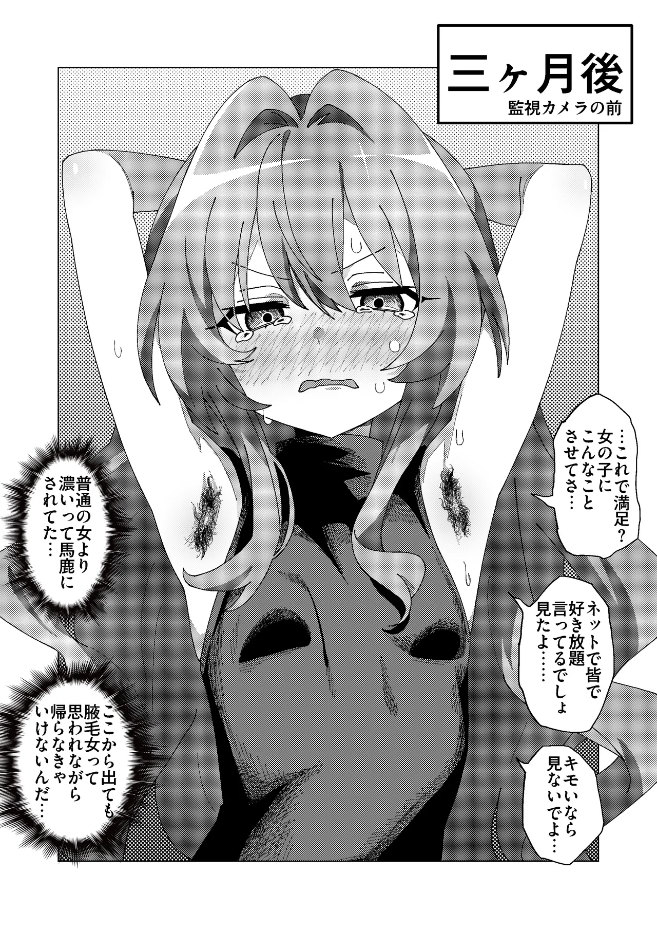 マオリス辺境伯 Page.58