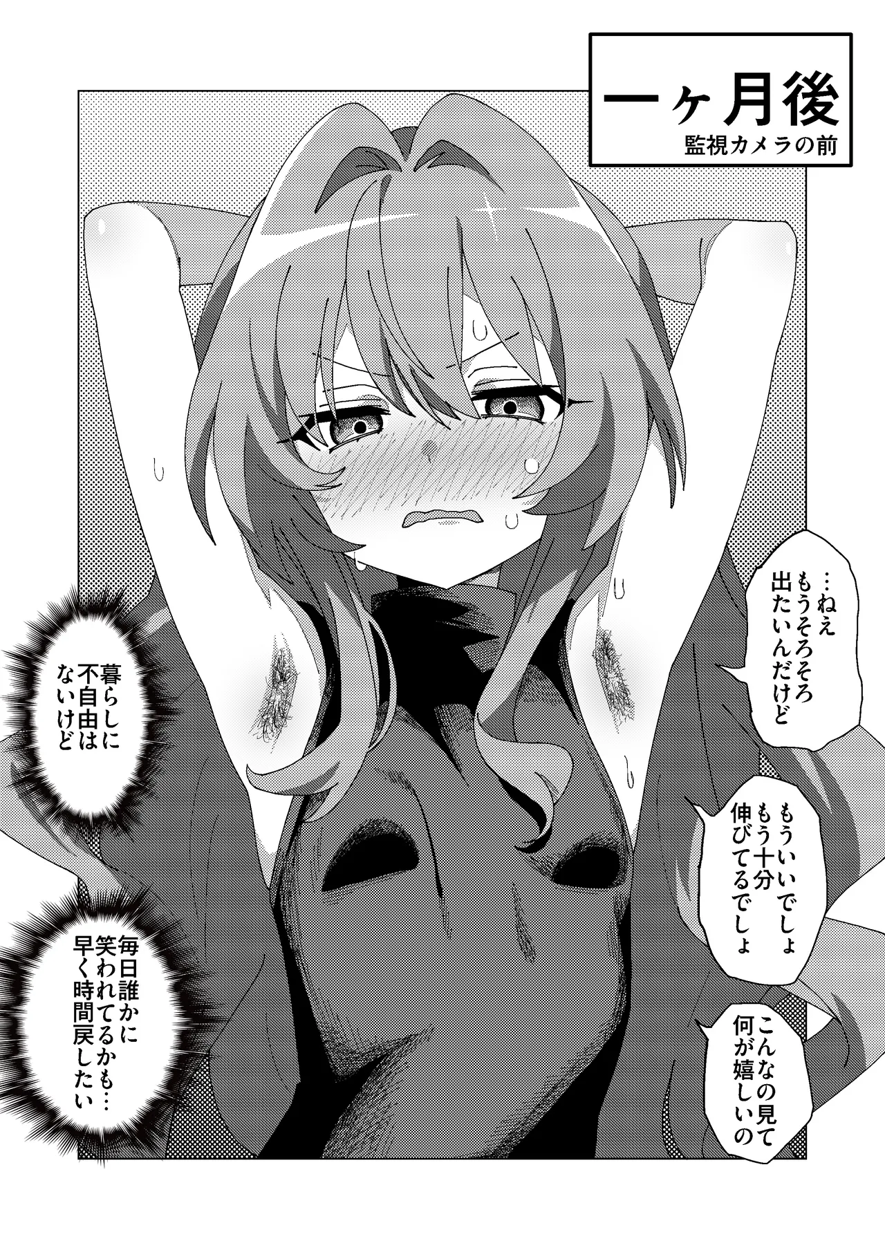 マオリス辺境伯 Page.60