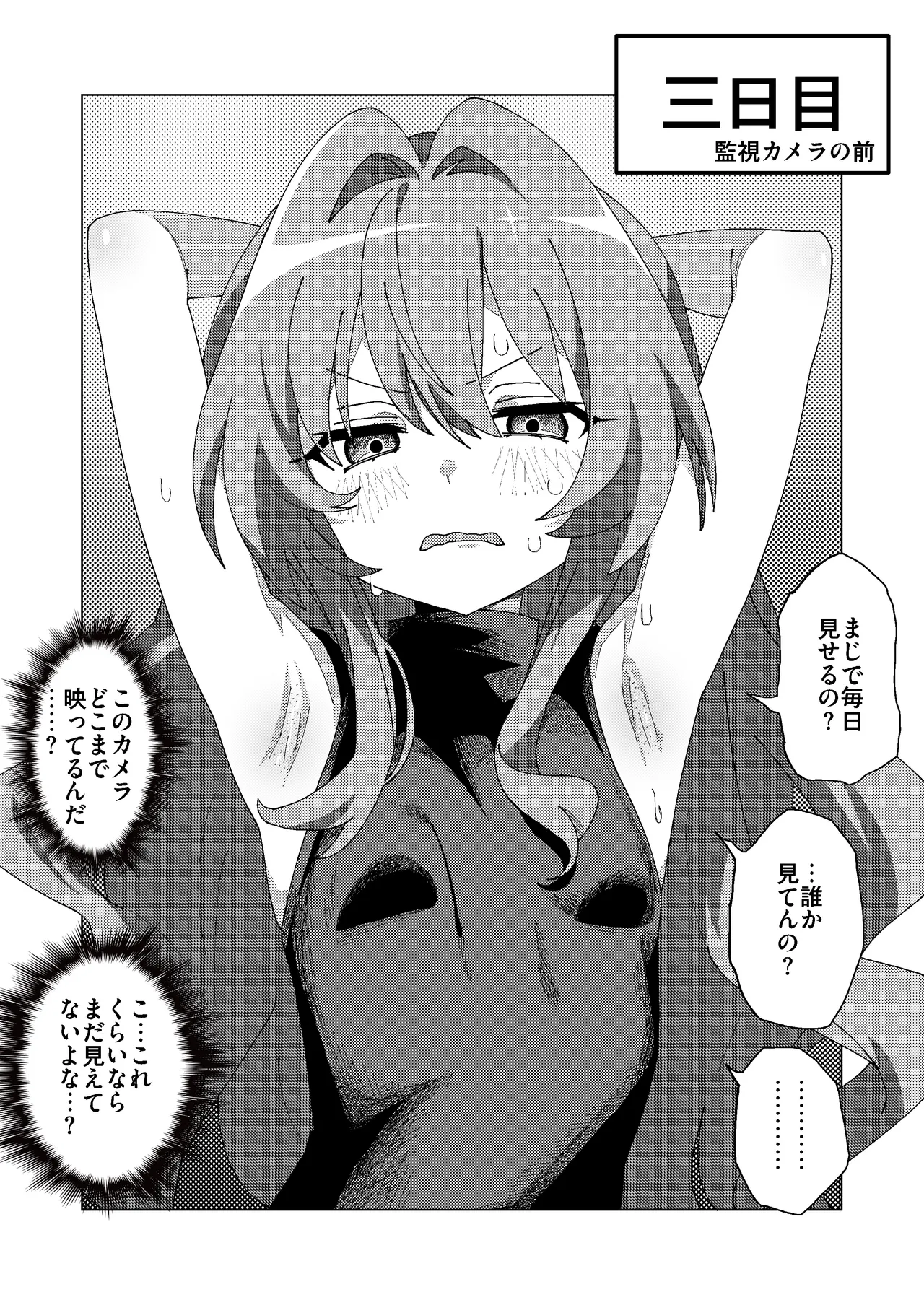マオリス辺境伯 Page.61