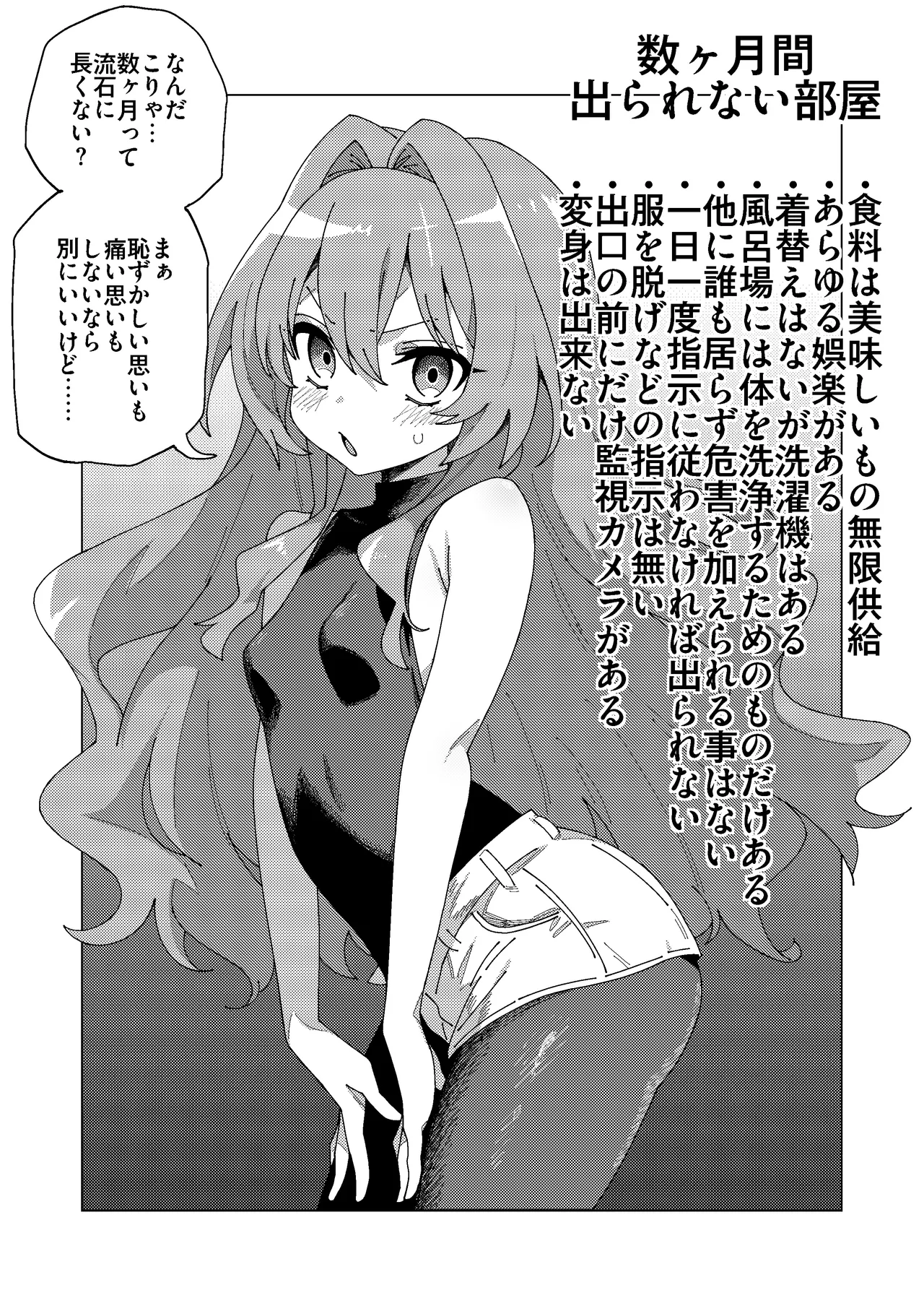 マオリス辺境伯 Page.62