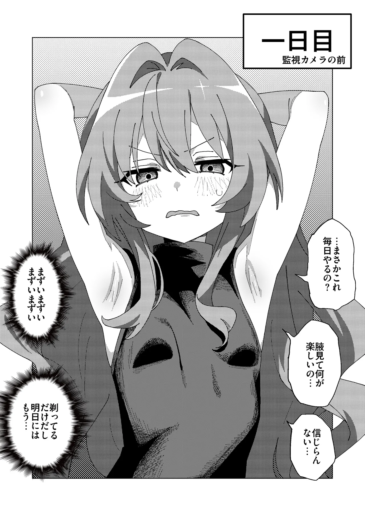 マオリス辺境伯 Page.63