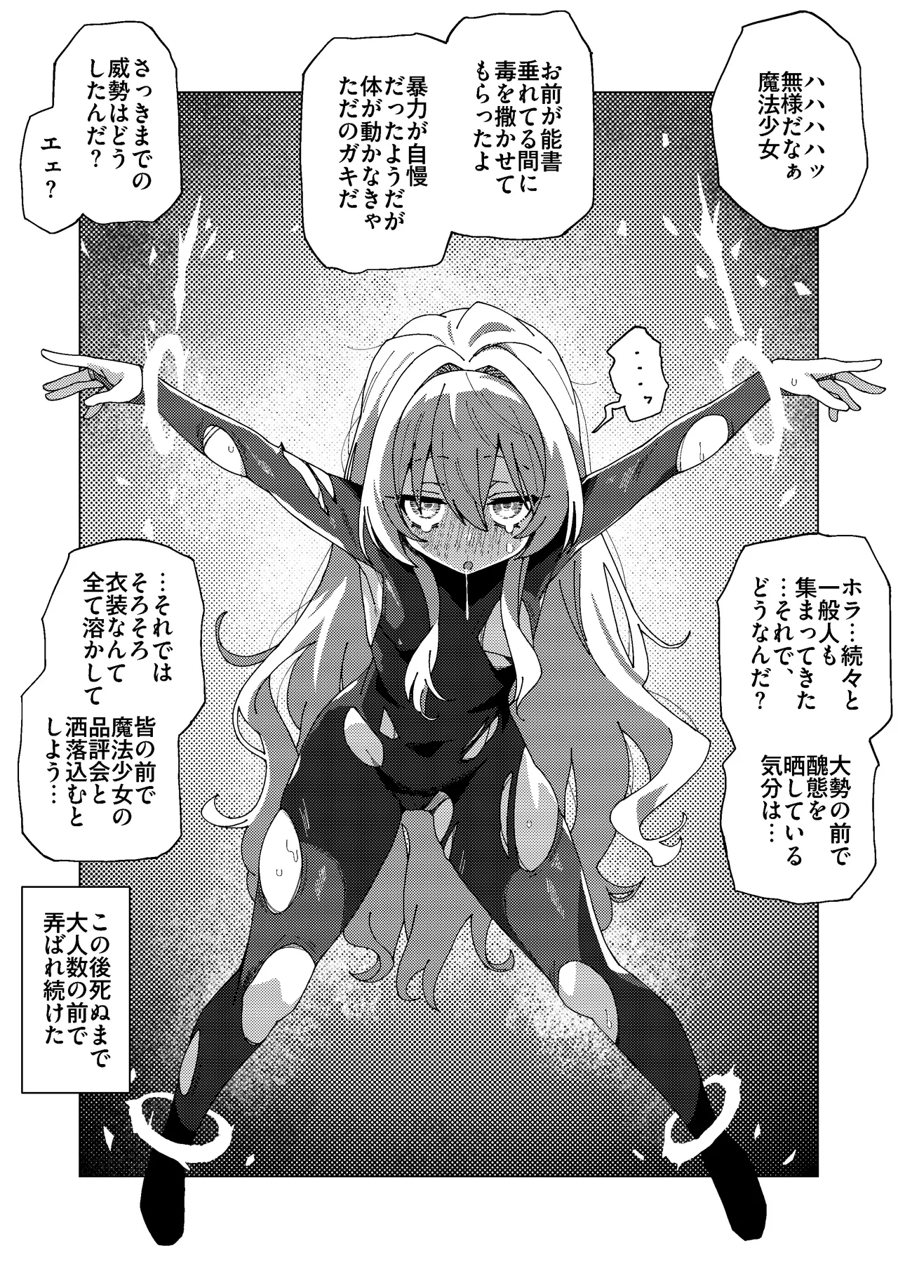マオリス辺境伯 Page.65