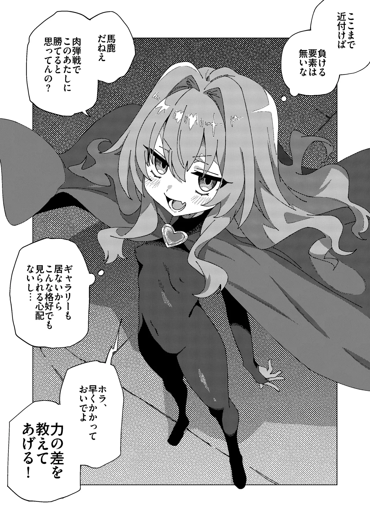 マオリス辺境伯 Page.67