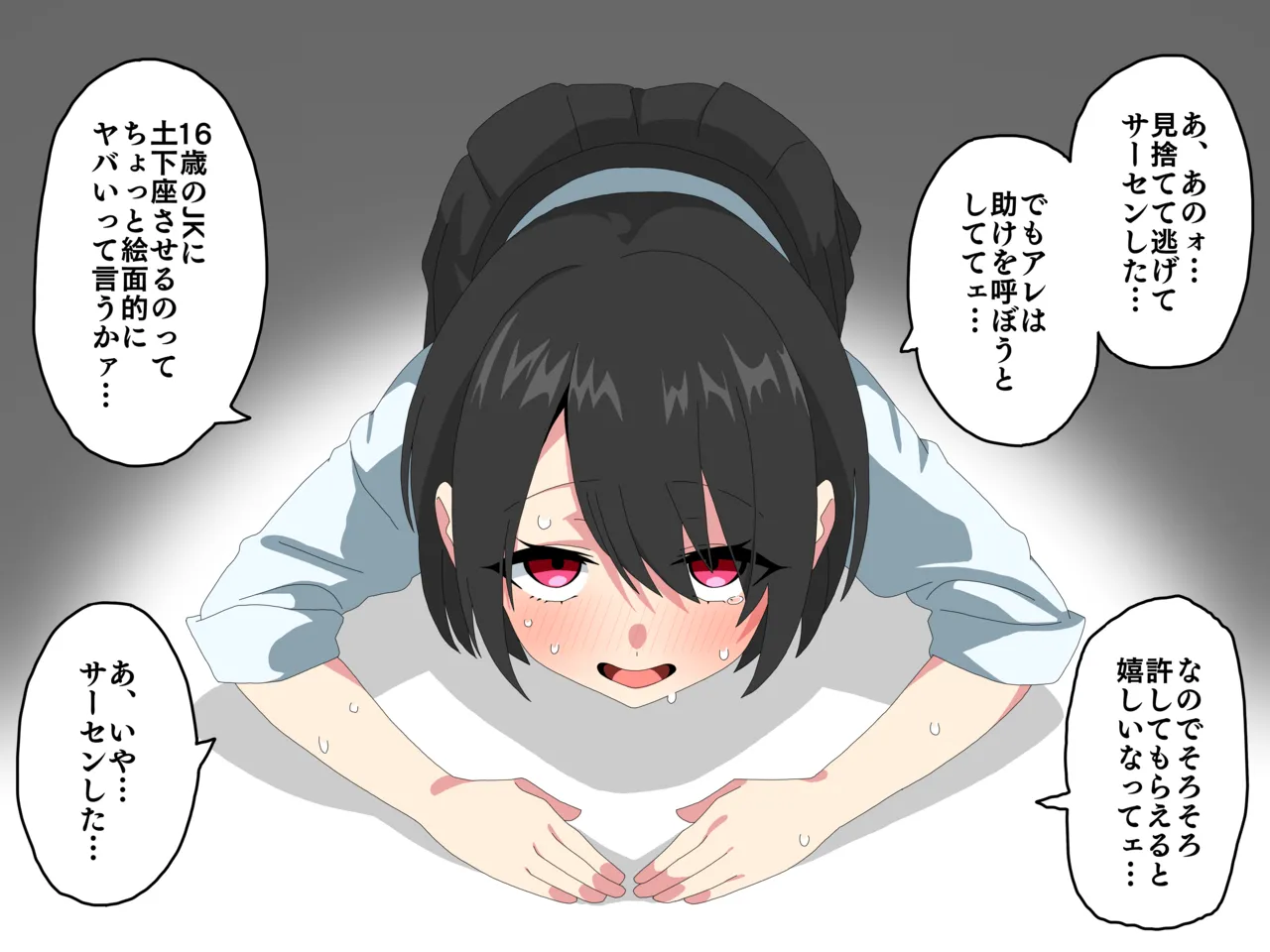 マオリス辺境伯 Page.7