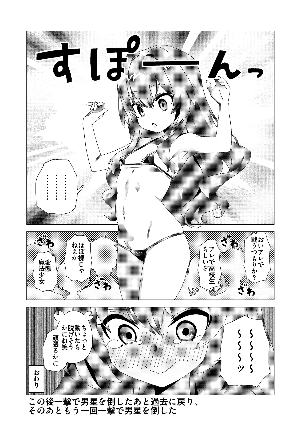 マオリス辺境伯 Page.94