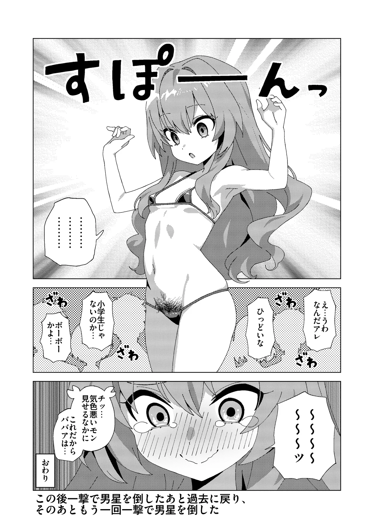 マオリス辺境伯 Page.96