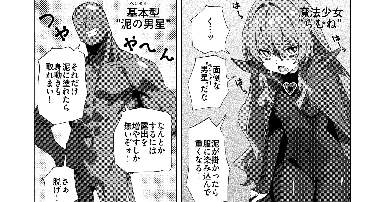 マオリス辺境伯 Page.97