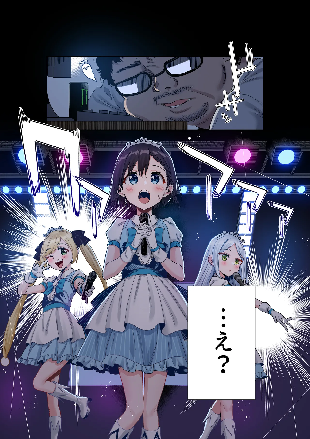 女子○学生アイドルにTSしたからメンバー全員とレズセする【フルカラー版】 Page.2